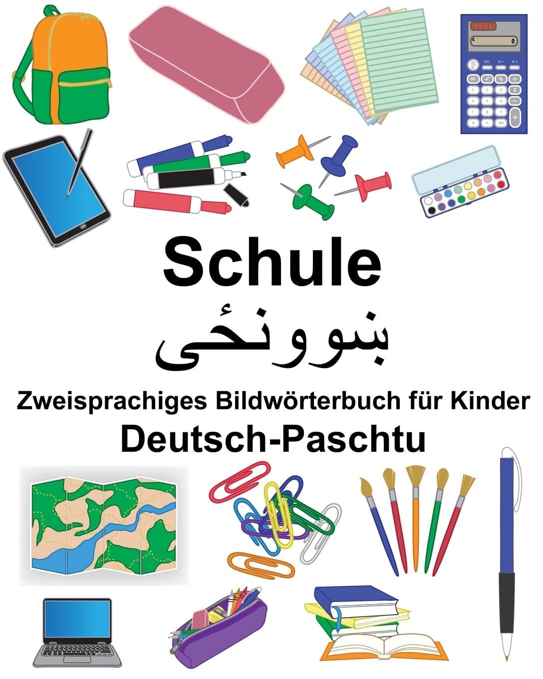 Deutsch-Paschtu Schule Zweisprachiges Bildwörterbuch für Kinder (FreeBilingualBooks.com) Foreign Languages ​​& Dictionaries