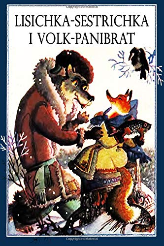Lisichka-sestrichka i Volk-panibrat (Illustrated) Fairy Tales & Legends