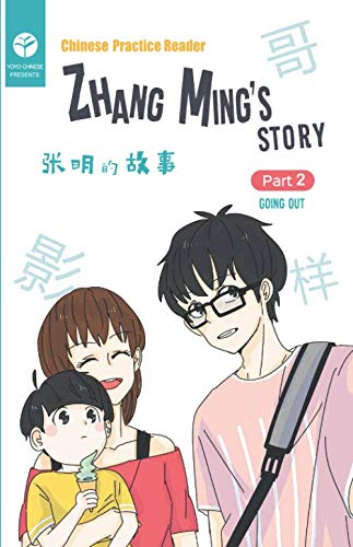 Chinese Practice Reader | Zhang Ming's Story: Part 2: Going Out Foreign Languages ​​& Dictionaries
