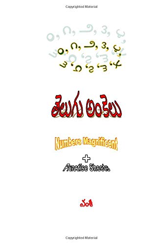 Know Your Telugu Numbers (Telugu Edition) International