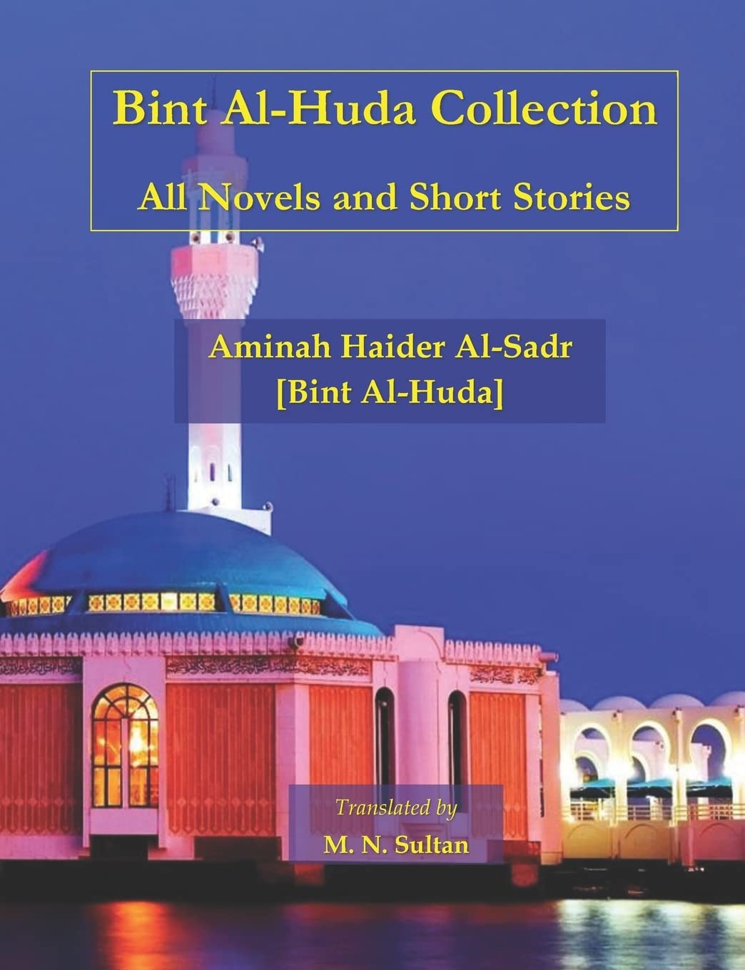 Bint Al-Huda Collection: All Novels and Short Stories Contemporary literature