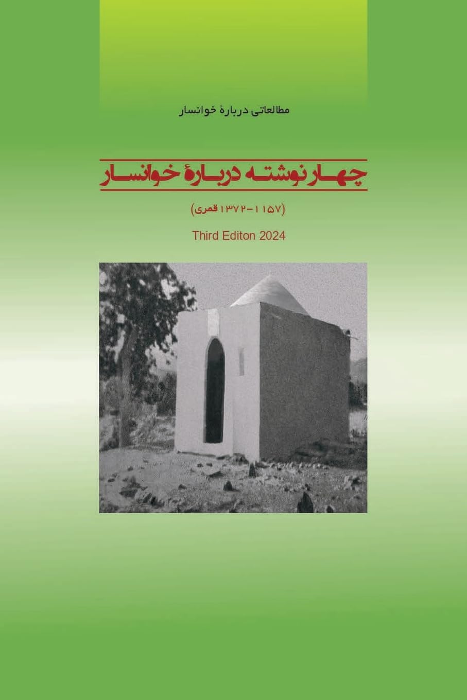 Four Essays on Khānsār (1744 -1953 AD) Third Edition 2024: Four Essays on Khansar Edition 2024 Social Sciences