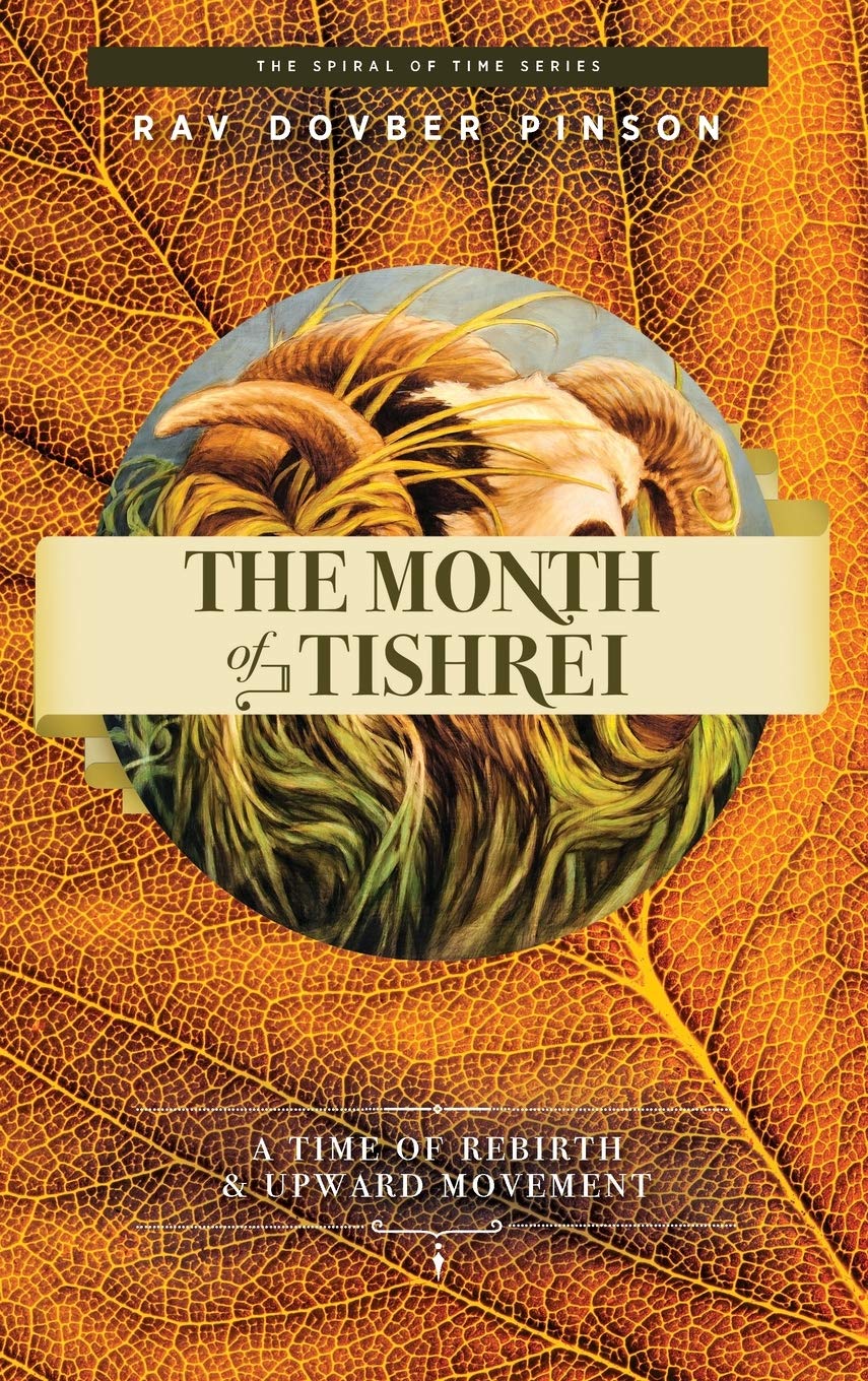 The Month of Tishrei: A Time of Rebirth and Upward Movement book
