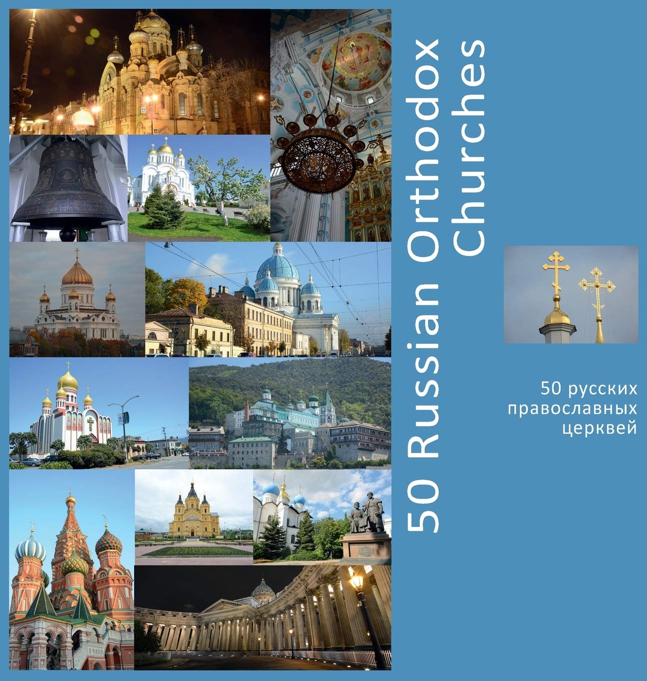 50 Russian Orthodox Churches: A Photo Travel Experience Photography