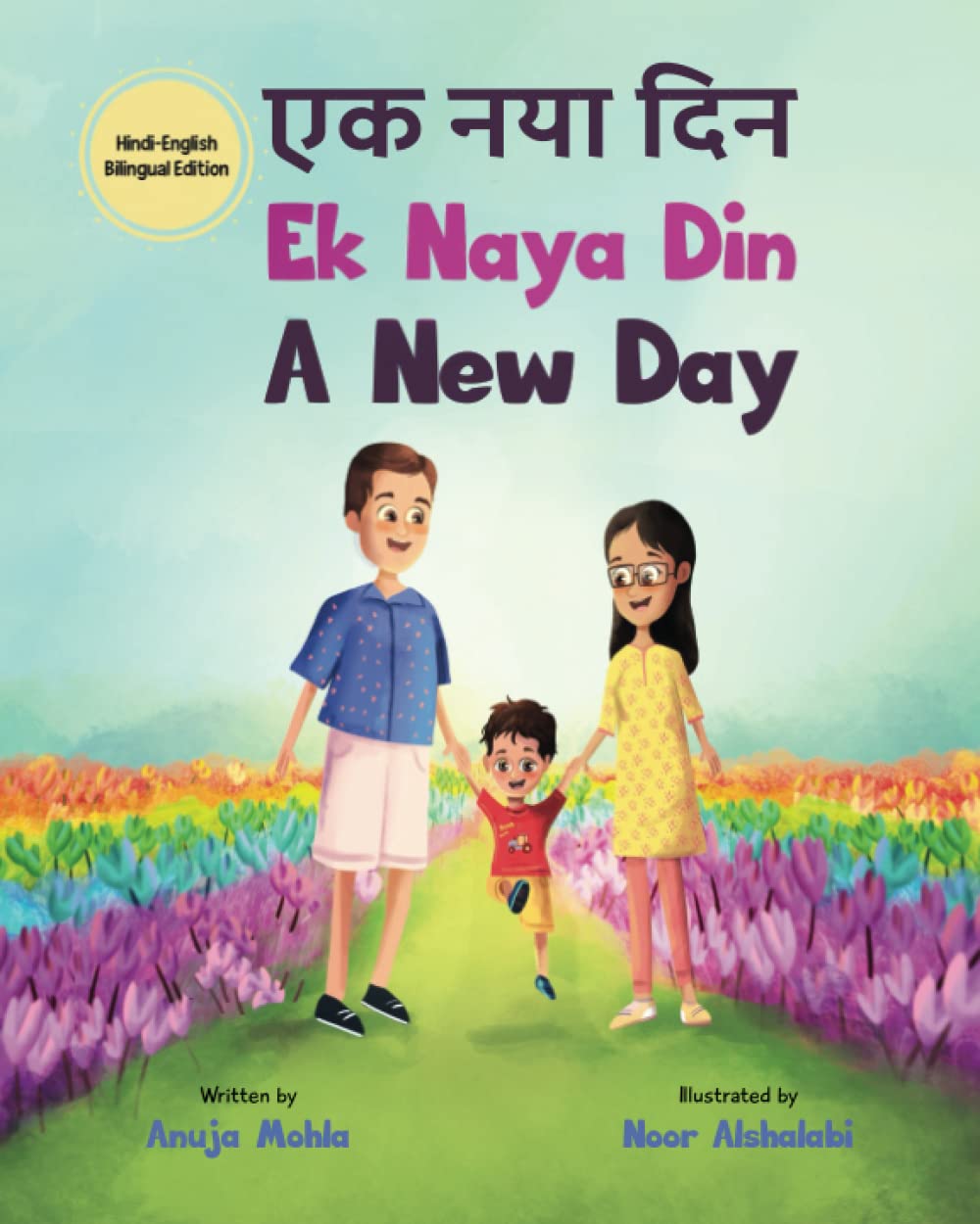 Ek Naya Din: A New day - A Hindi English Bilingual Picture Book For Children to Develop Conversational Language Skills. Study Guides