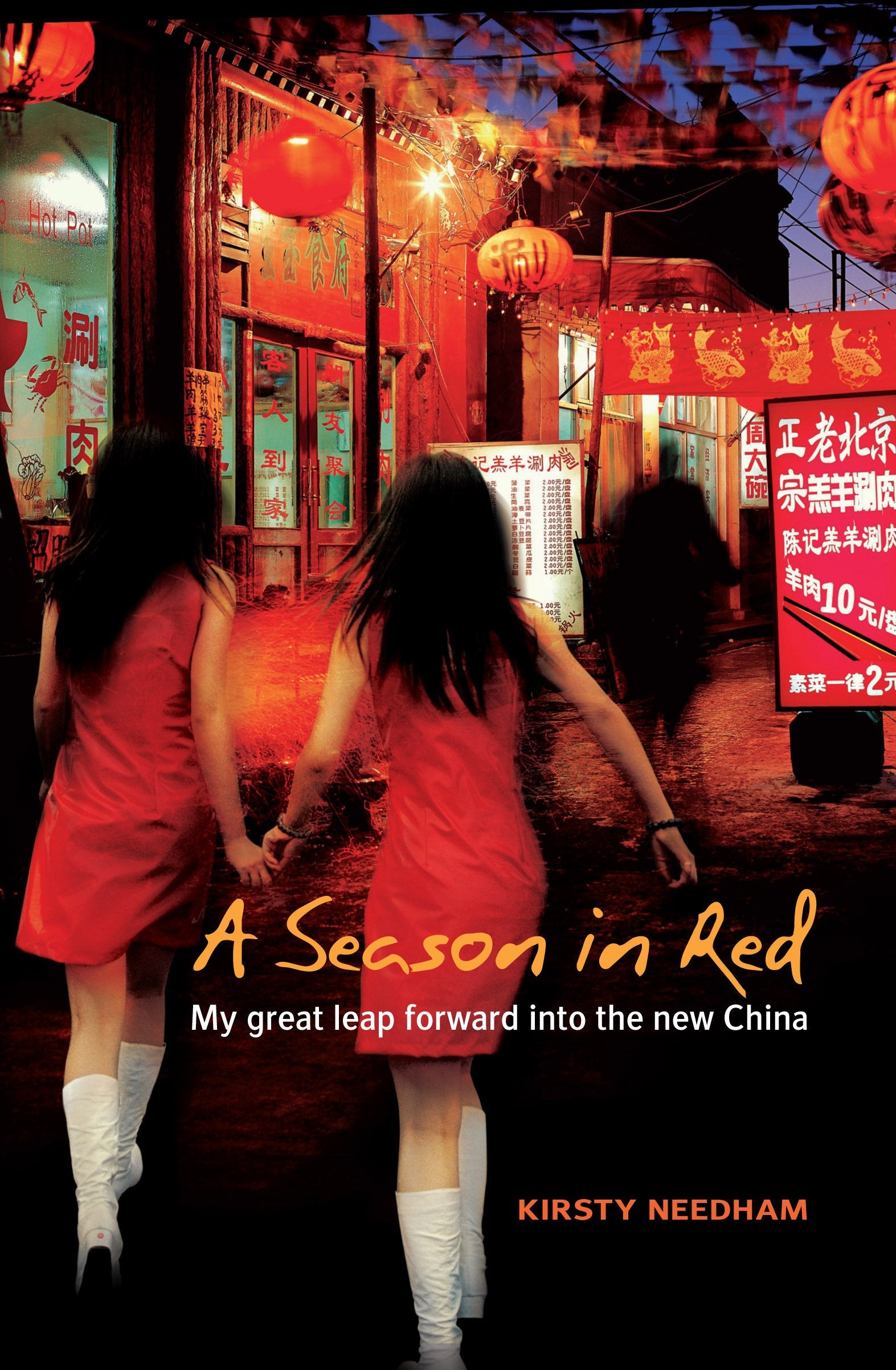 A Season in Red: My great leap forward into the new China Politics & History