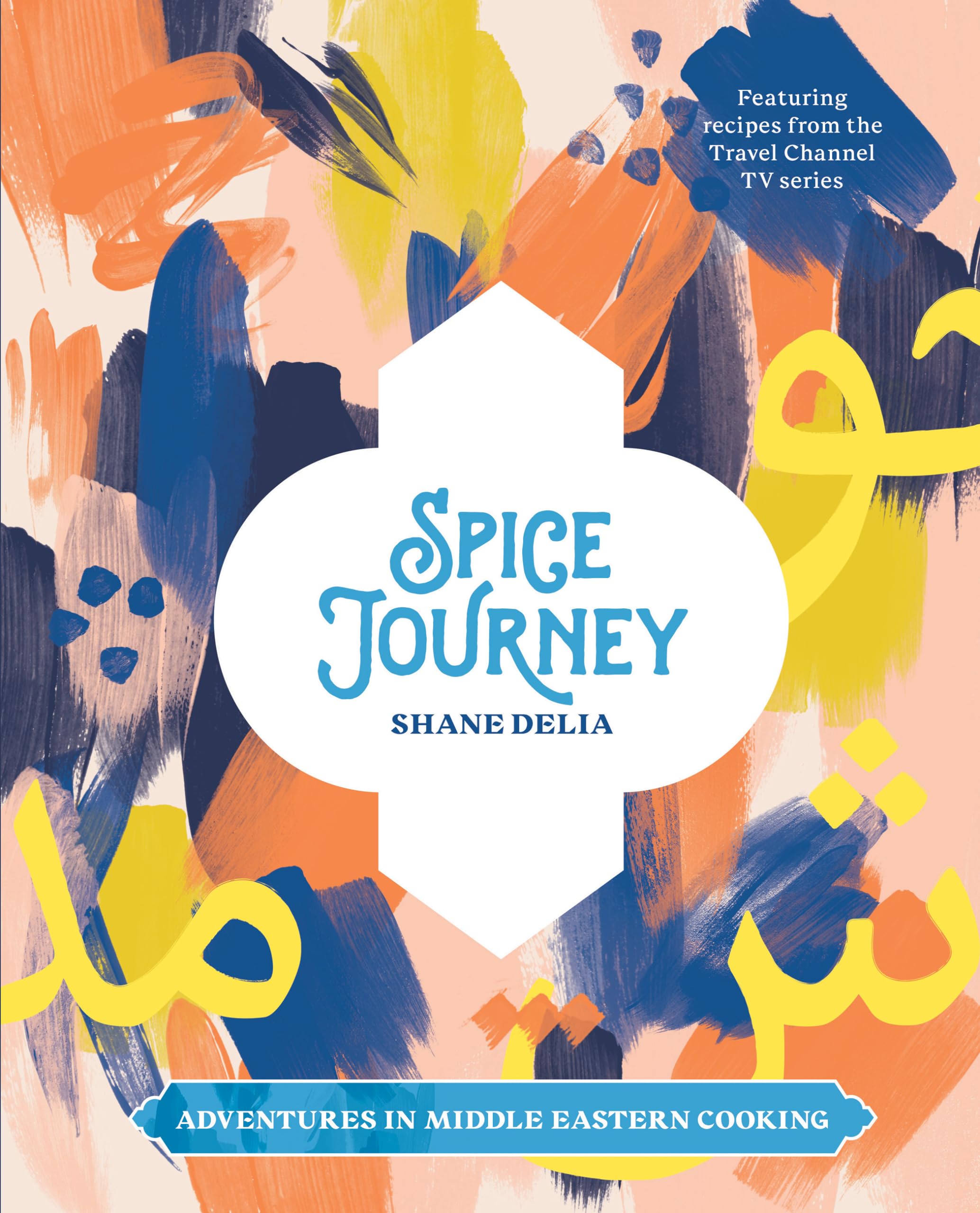Spice Journey: Adventures In Middle Eastern Cooking book