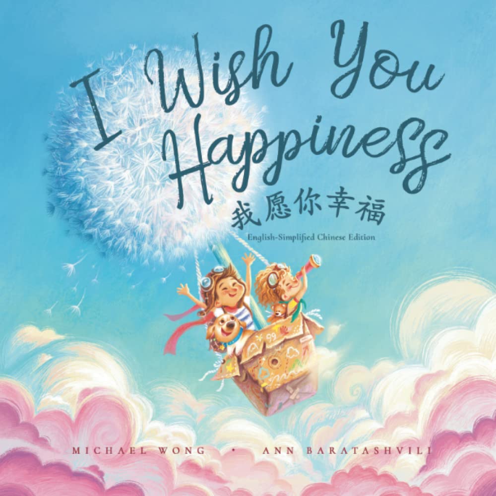 I Wish You Happiness: English-Simplified Chinese edition (我愿你幸福:英文简体中文版) book