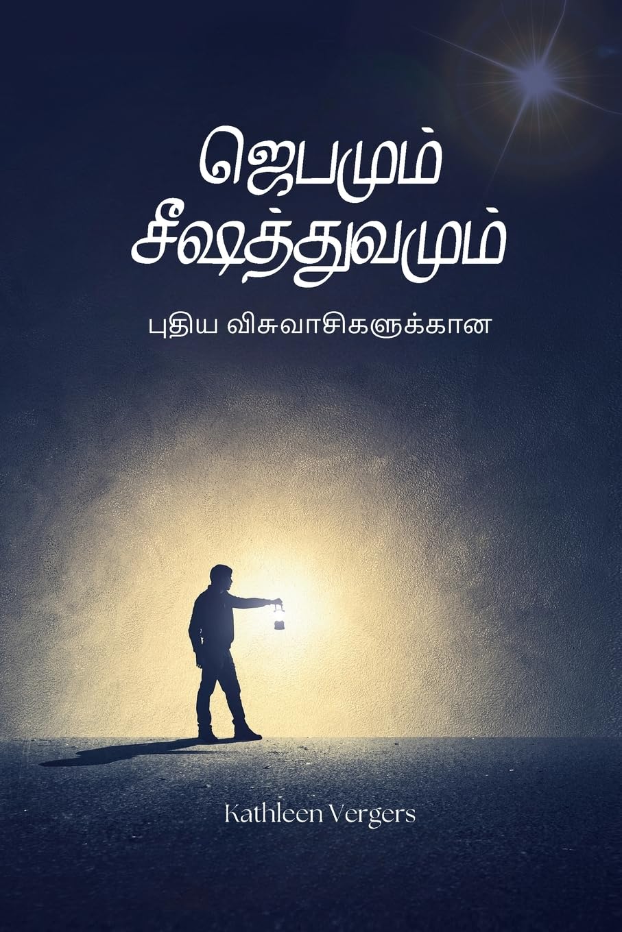 Prayer And Discipleship For New Christians - Tamil Edition Religion & Esotericism