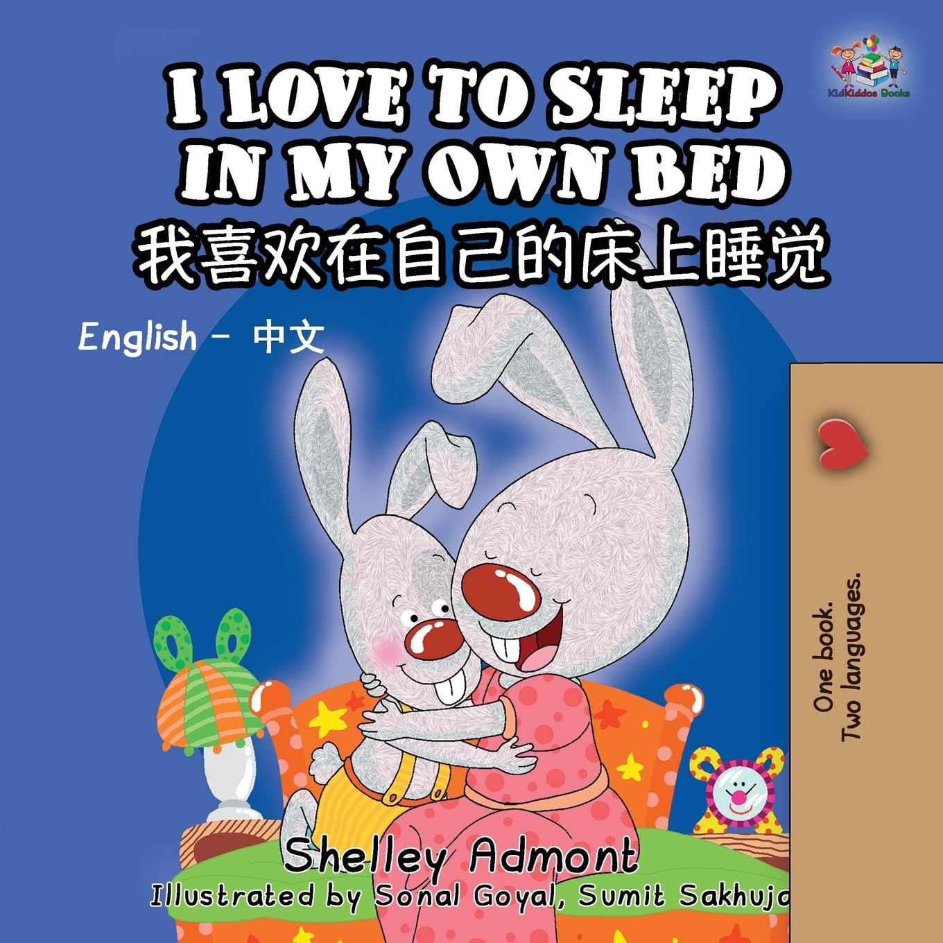I Love to Sleep in My Own Bed (English Chinese Bilingual Book for Kids) Foreign Languages ​​& Dictionaries