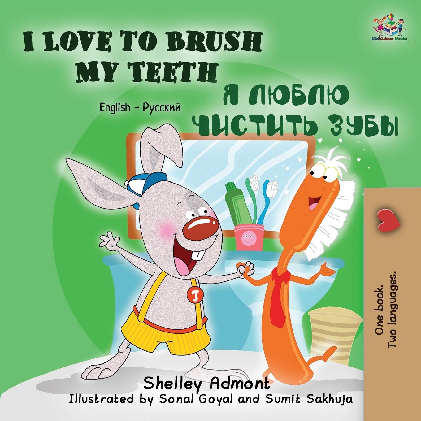 I Love to Brush My Teeth Foreign Languages ​​& Dictionaries