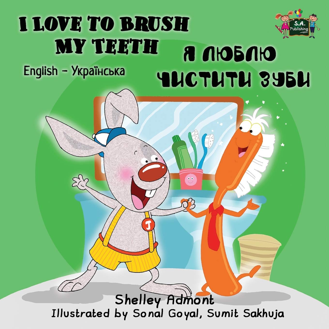 I Love to Brush My Teeth Non-fiction