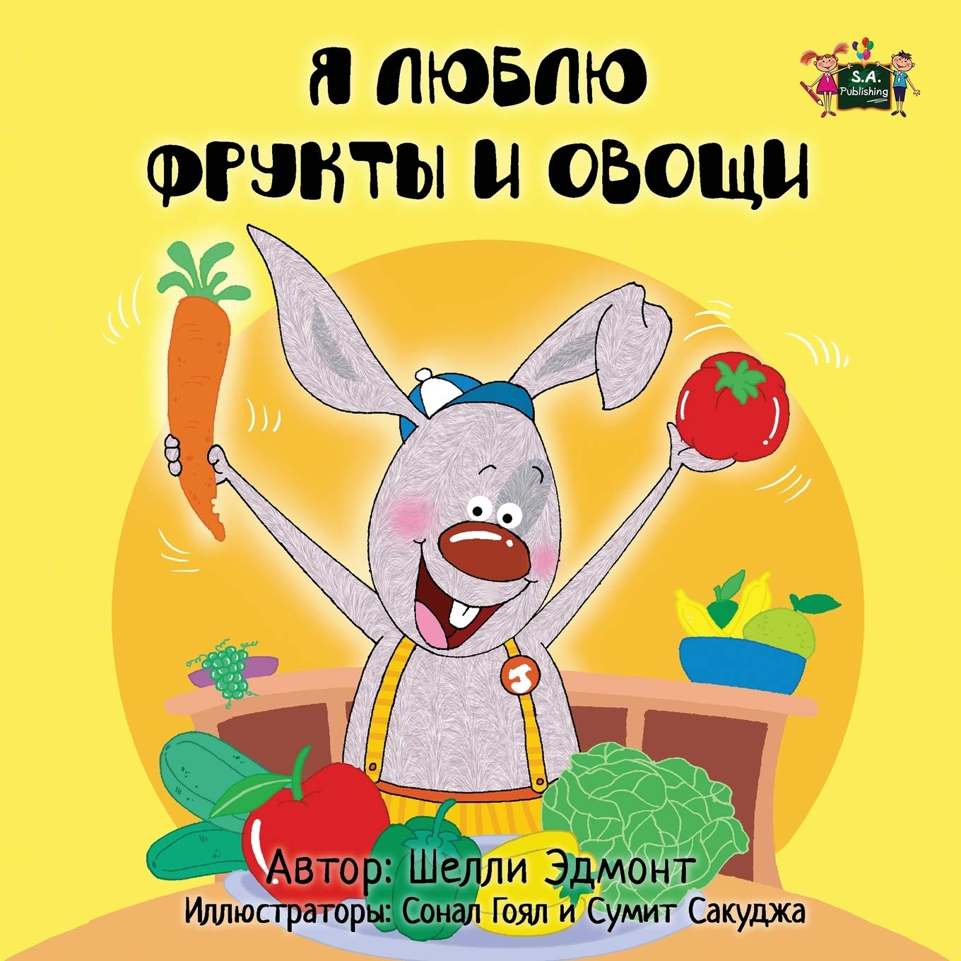 I Love to Eat Fruits and Vegetables Non-fiction