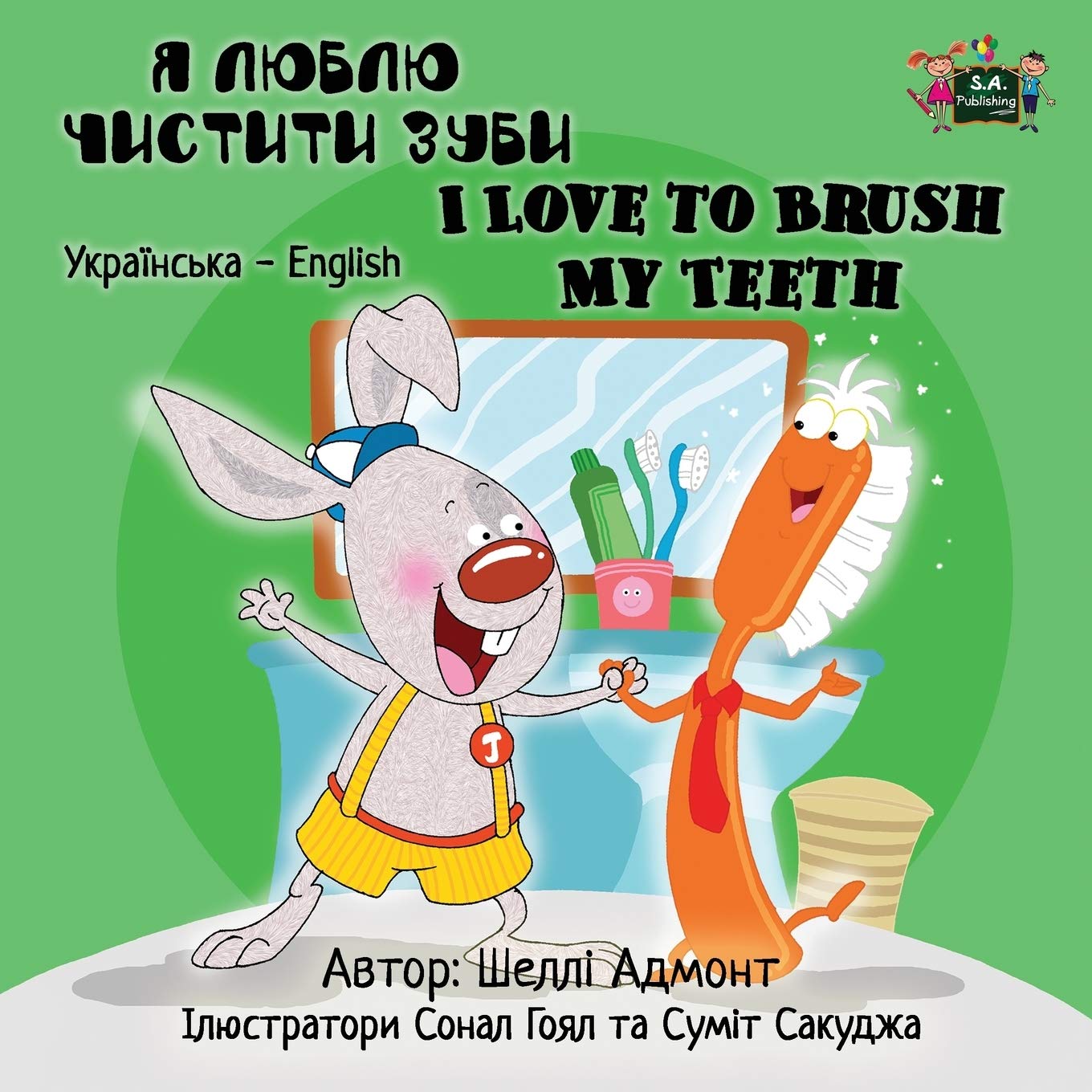 I Love to Brush My Teeth Foreign Languages ​​& Dictionaries