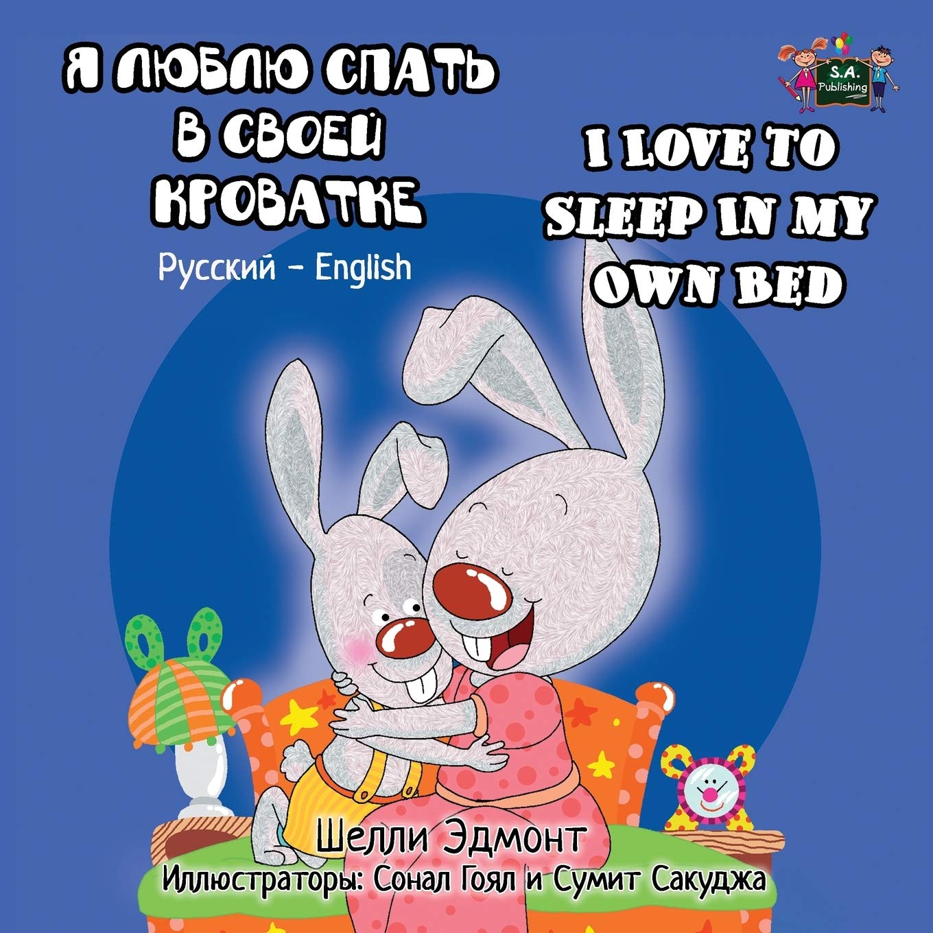 I Love to Sleep in My Own Bed Foreign Languages ​​& Dictionaries