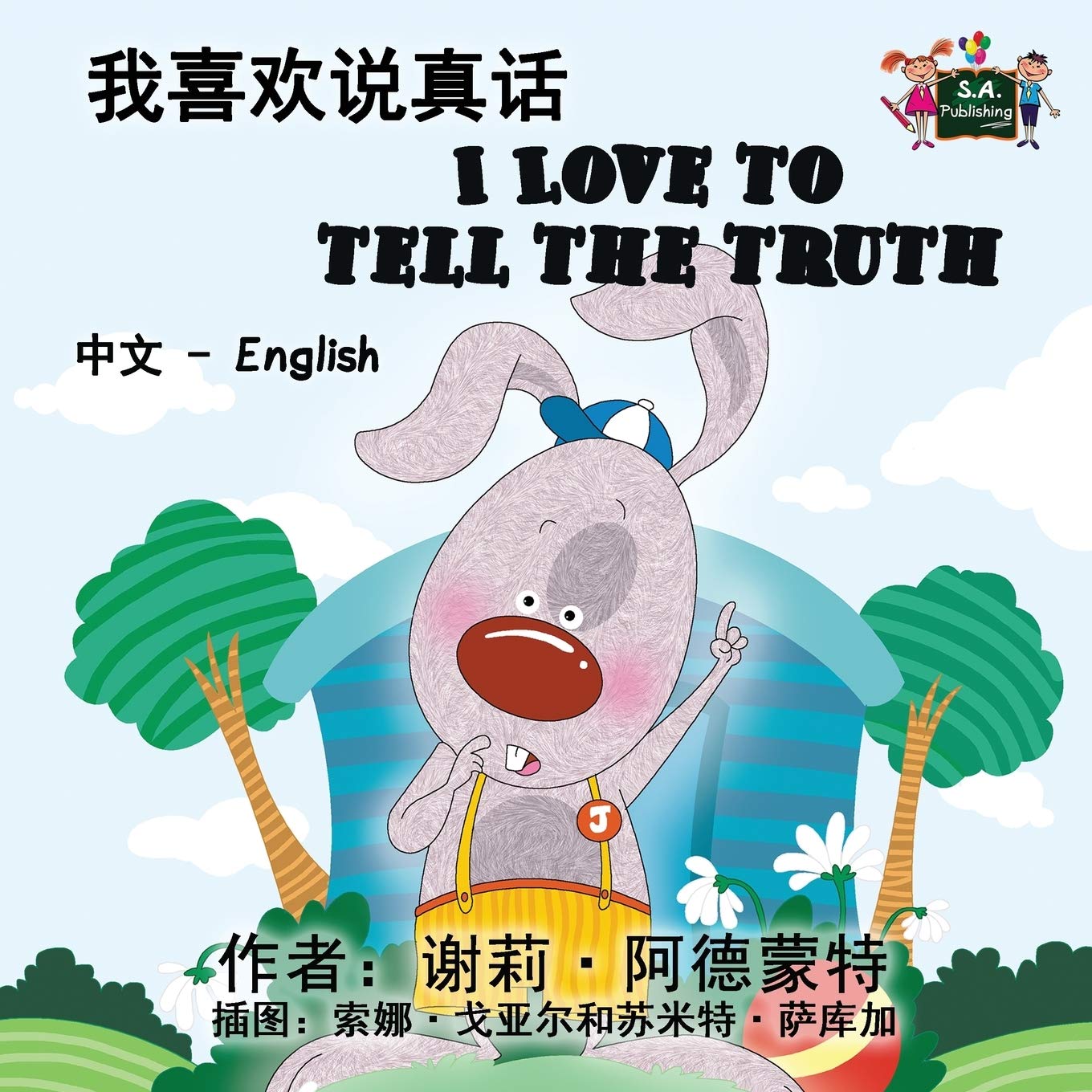 I Love to Tell the Truth Foreign Languages ​​& Dictionaries