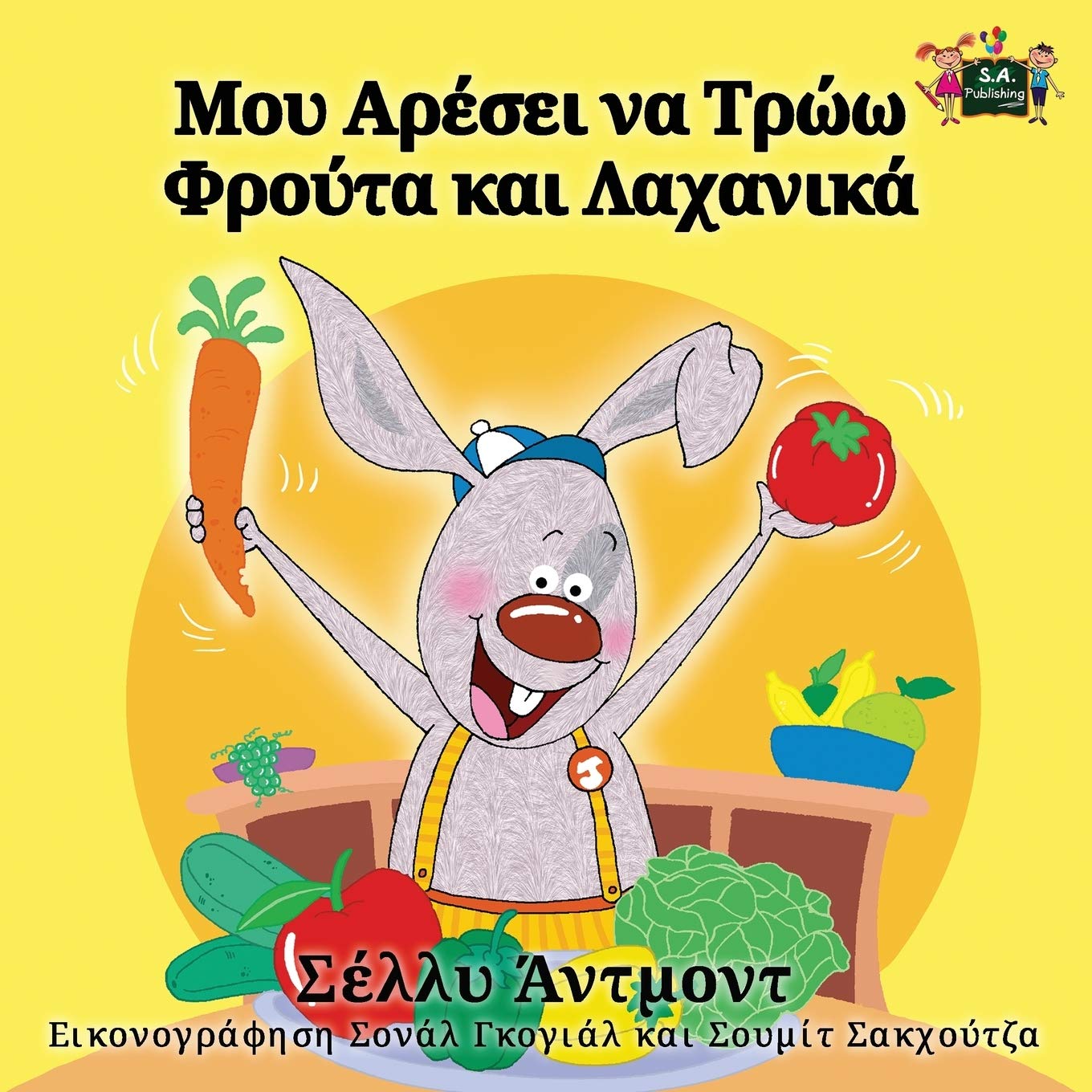 I Love to Eat Fruits and Vegetables Foreign Languages ​​& Dictionaries