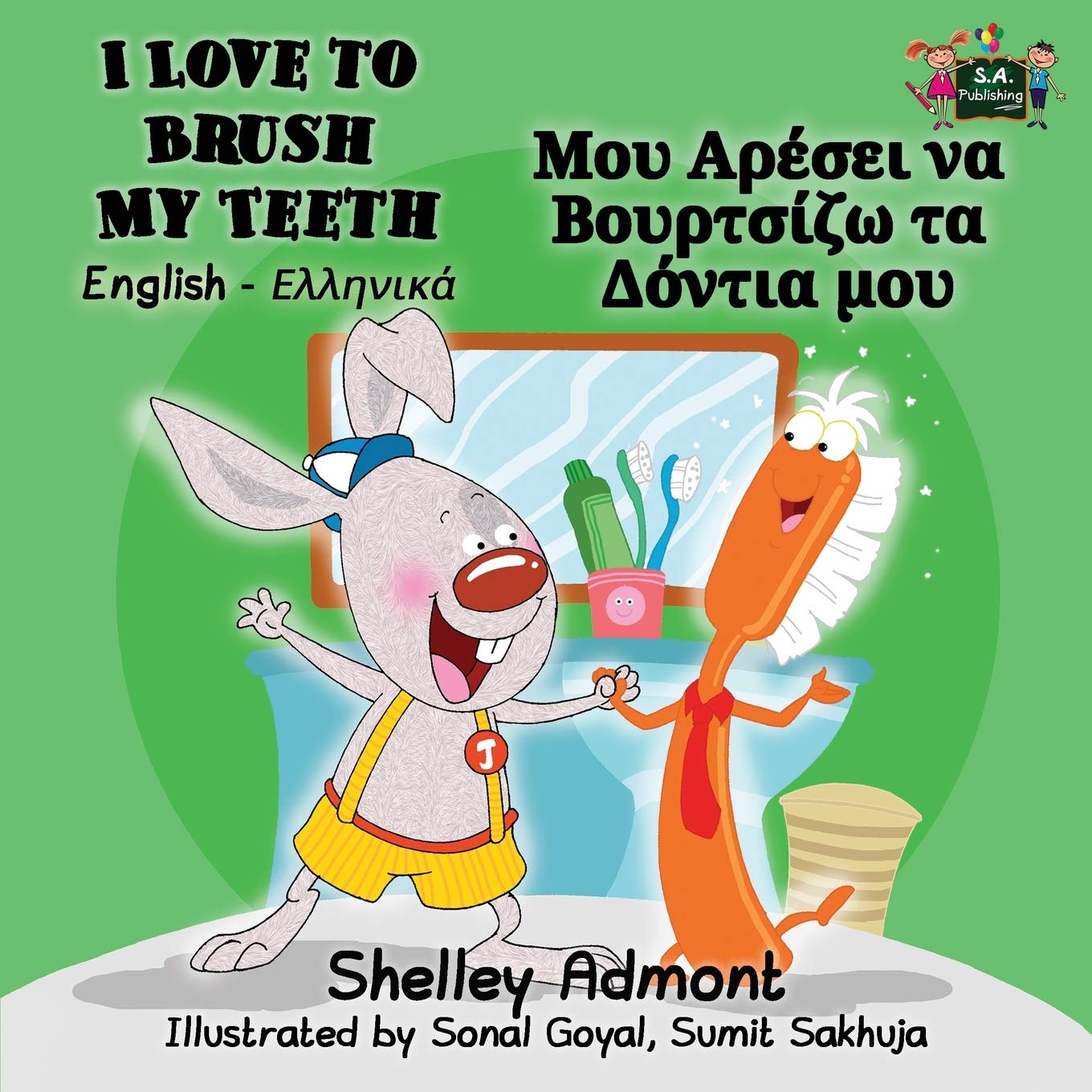 I Love to Brush My Teeth Foreign Languages ​​& Dictionaries