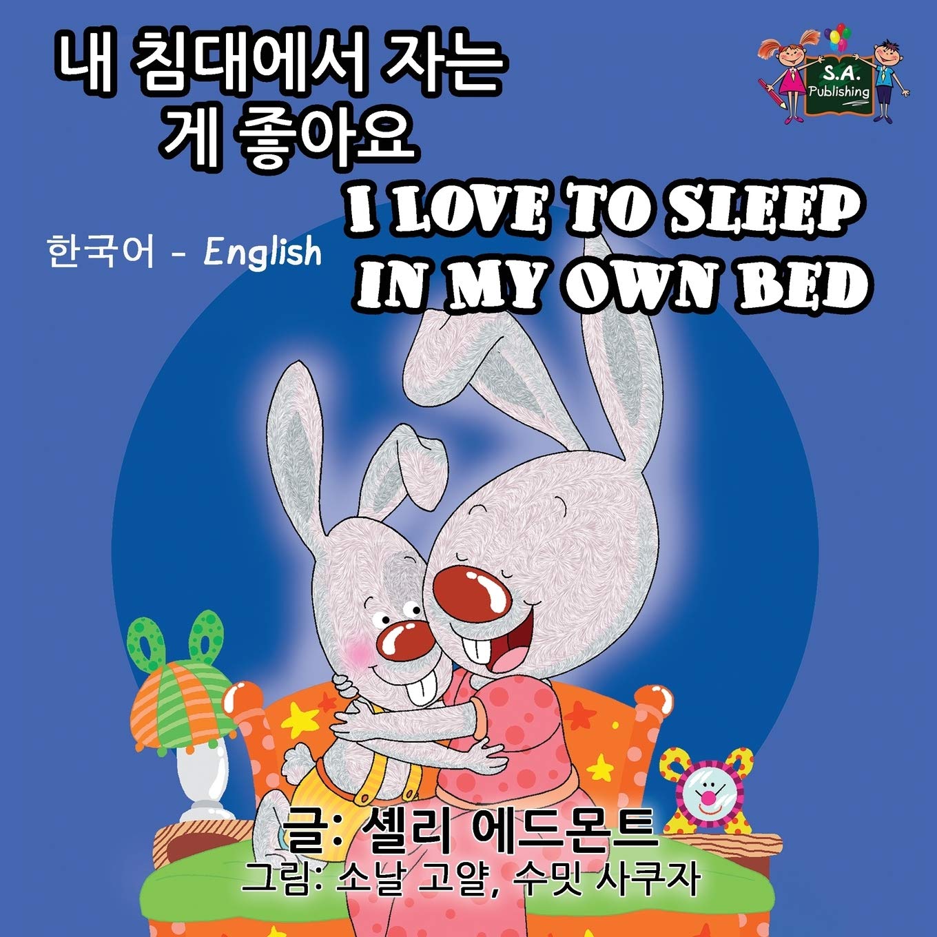 I Love to Sleep in My Own Bed Foreign Languages ​​& Dictionaries