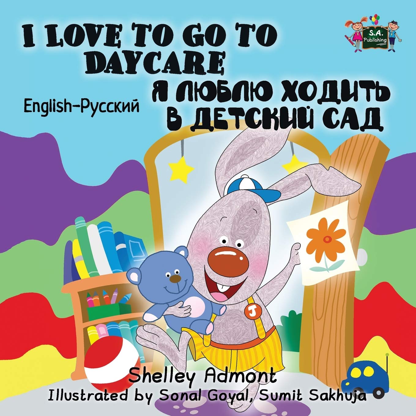 I Love to Go to Daycare Foreign Languages ​​& Dictionaries