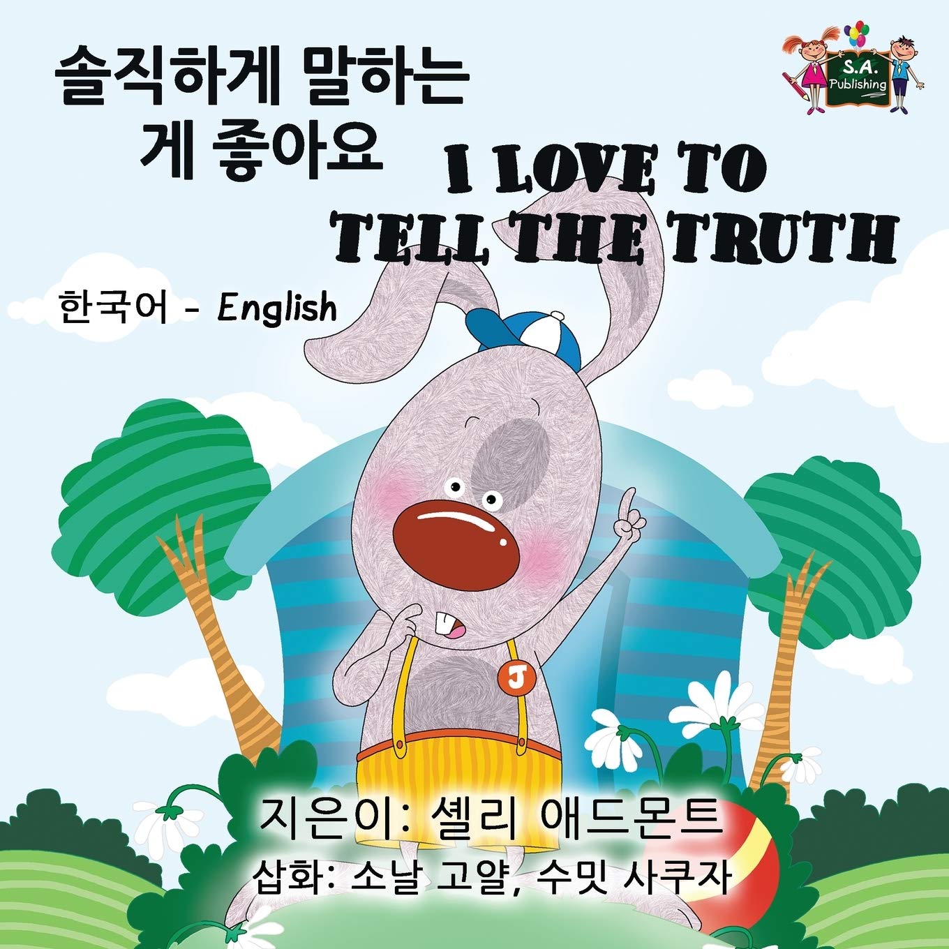 I Love to Tell the Truth Non-fiction