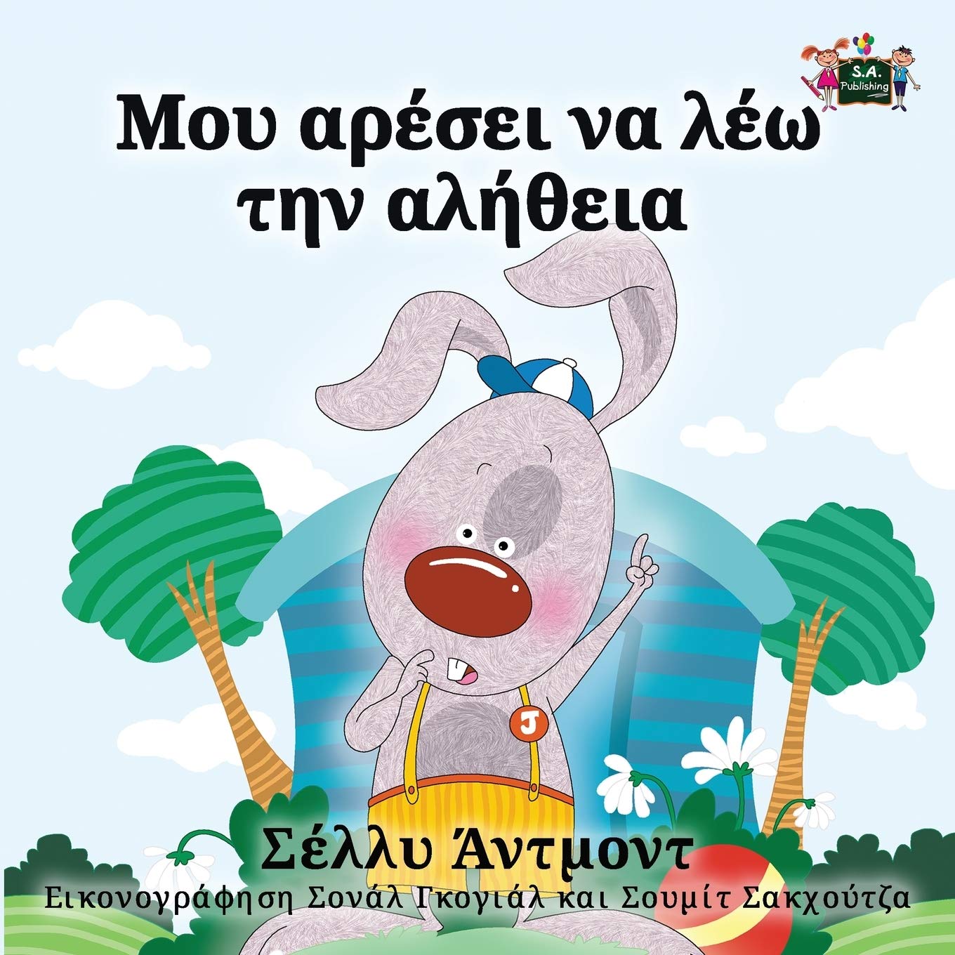I Love to Tell the Truth Foreign Languages ​​& Dictionaries