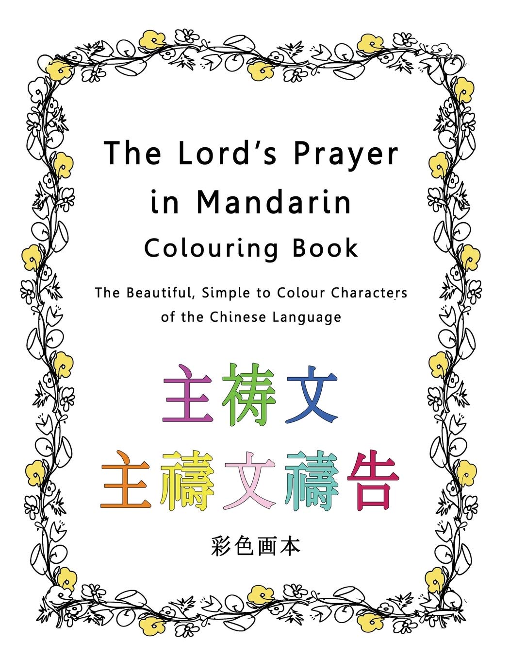 The Lord's Prayer in Mandarin Colouring Book Religion & Esotericism