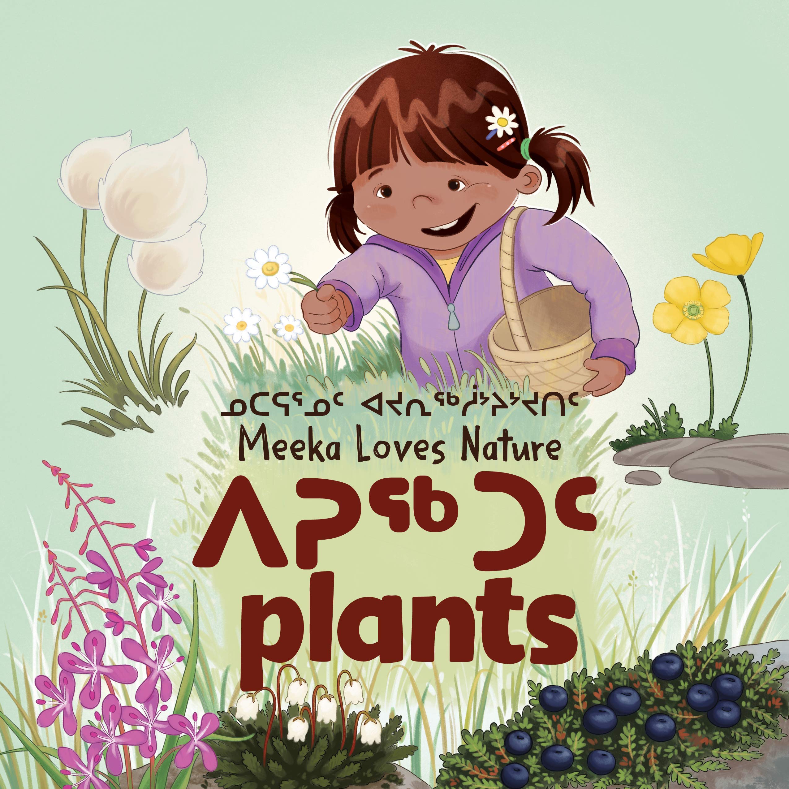Meeka Loves Nature: Plants: Bilingual Inuktitut and English Edition (Arvaaq Junior) Non-fiction