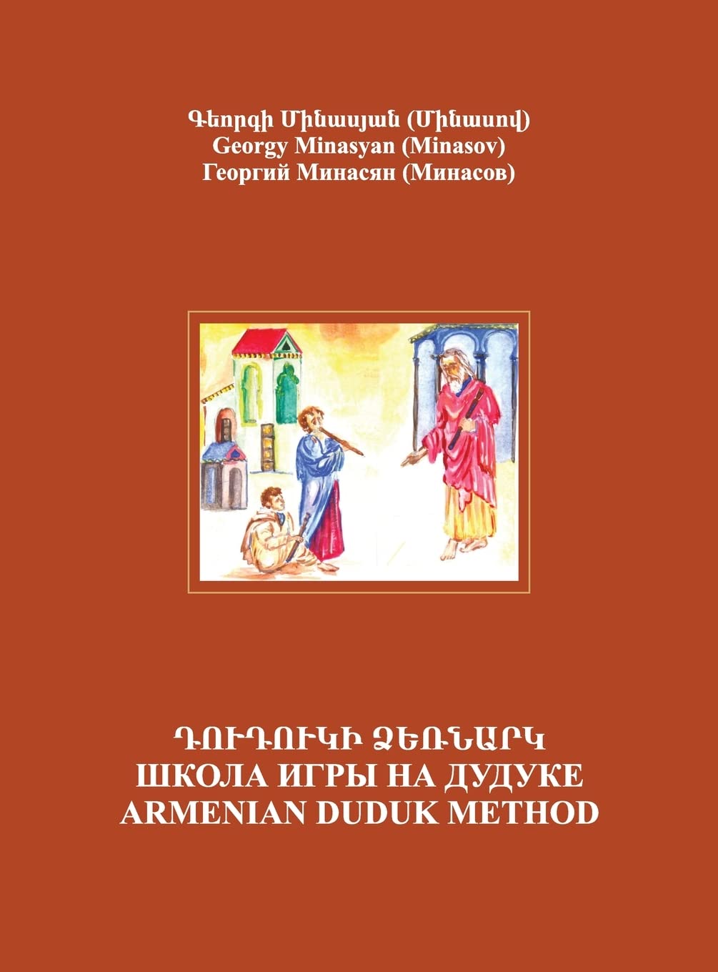 Armenian Duduk: Complete Method and Repertoire: Complete Method and Repertoire Arts & Music