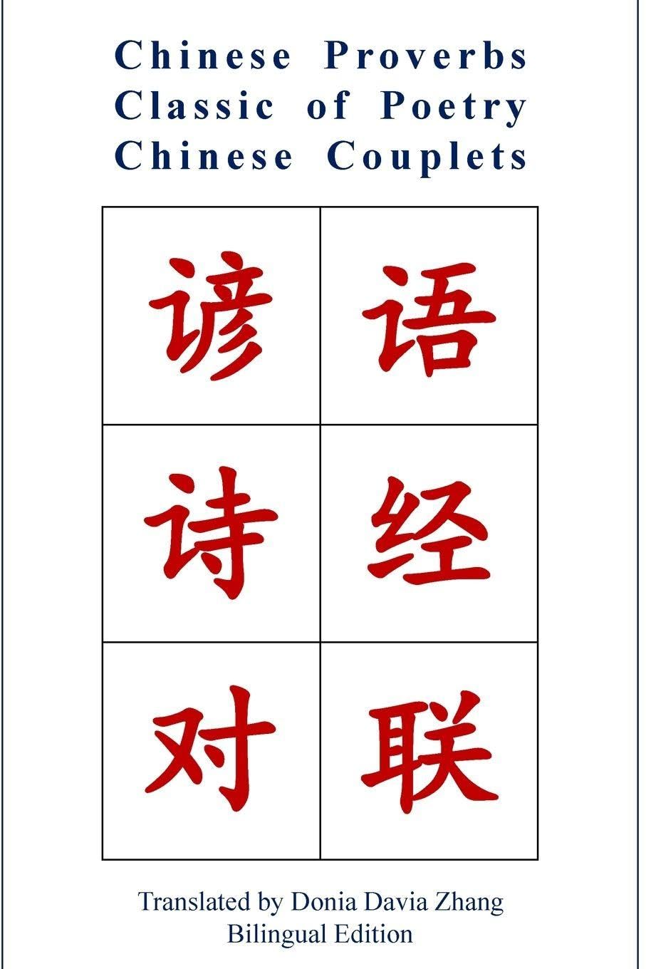 Chinese Proverbs, Classic of Poetry, Chinese Couplets Contemporary literature