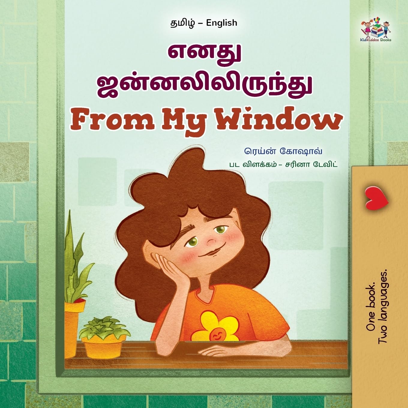 From My Window (Tamil English Bilingual Kids Book) Foreign Languages ​​& Dictionaries