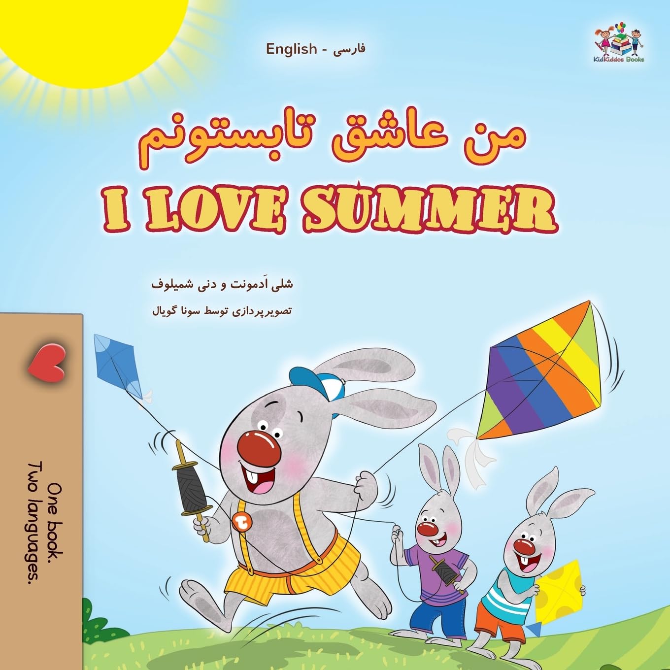 I Love Summer (Farsi English Bilingual Children's Book) Foreign Languages ​​& Dictionaries