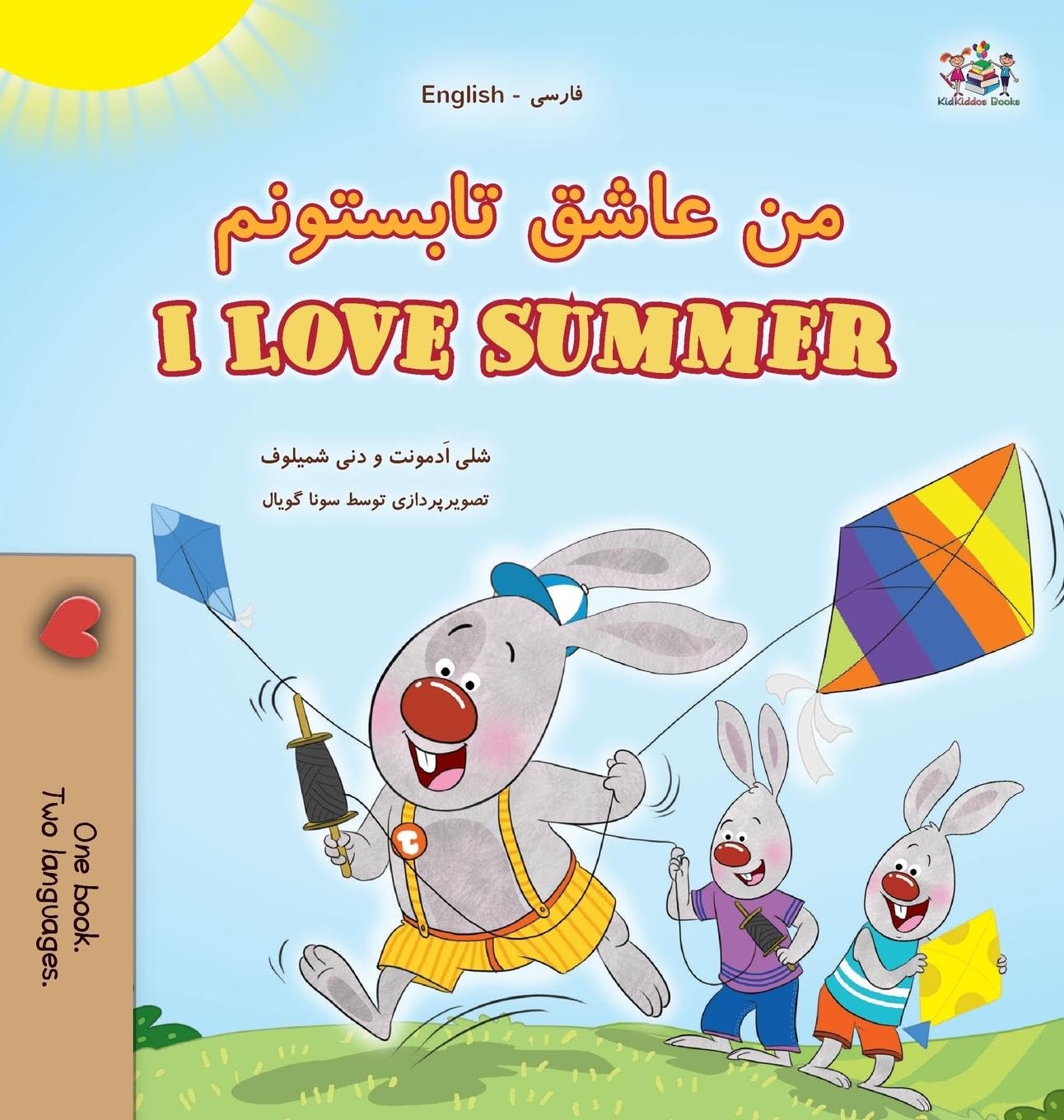 I Love Summer (Farsi English Bilingual Children's Book) Foreign Languages ​​& Dictionaries