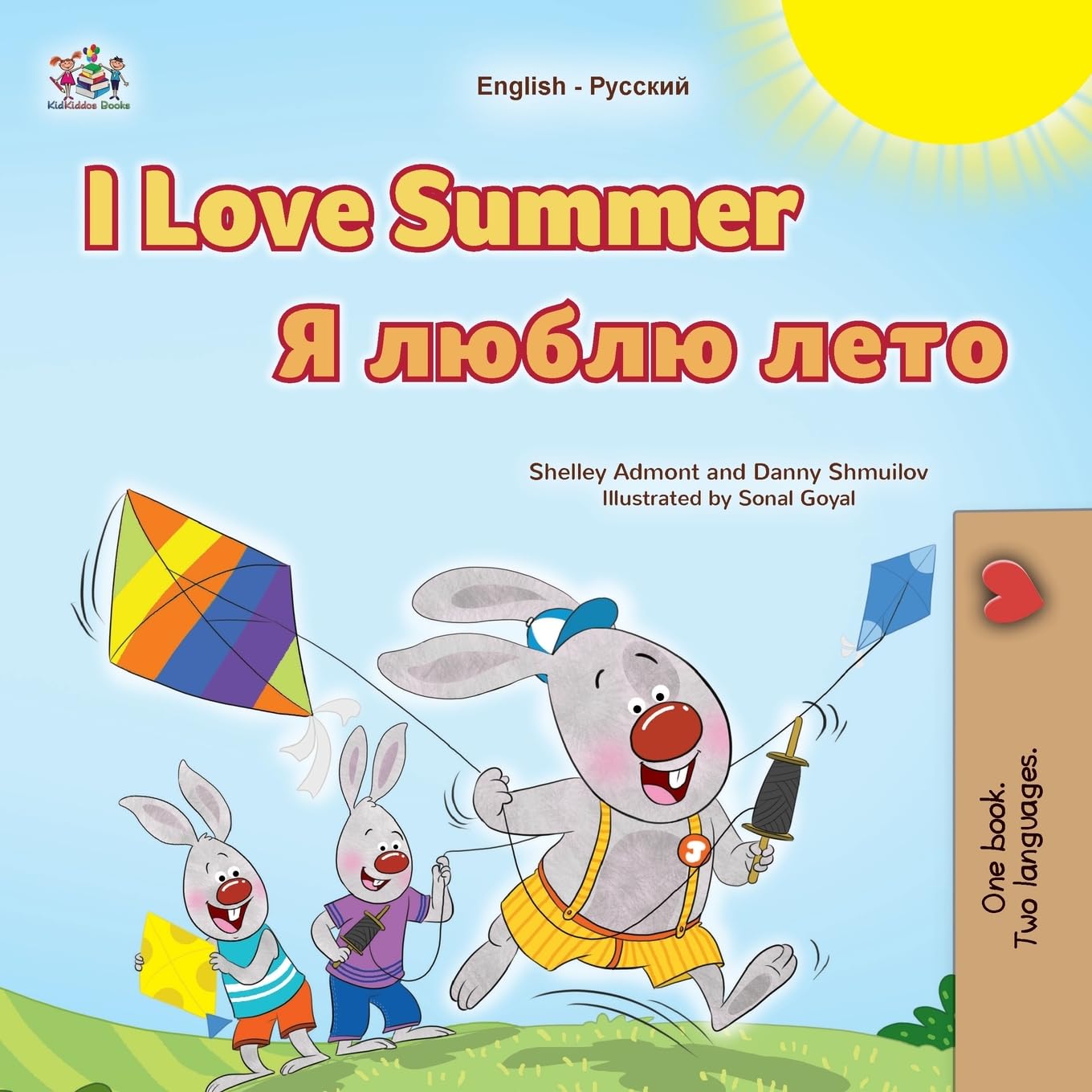 I Love Summer (English Russian Bilingual Children's Book) Foreign Languages ​​& Dictionaries