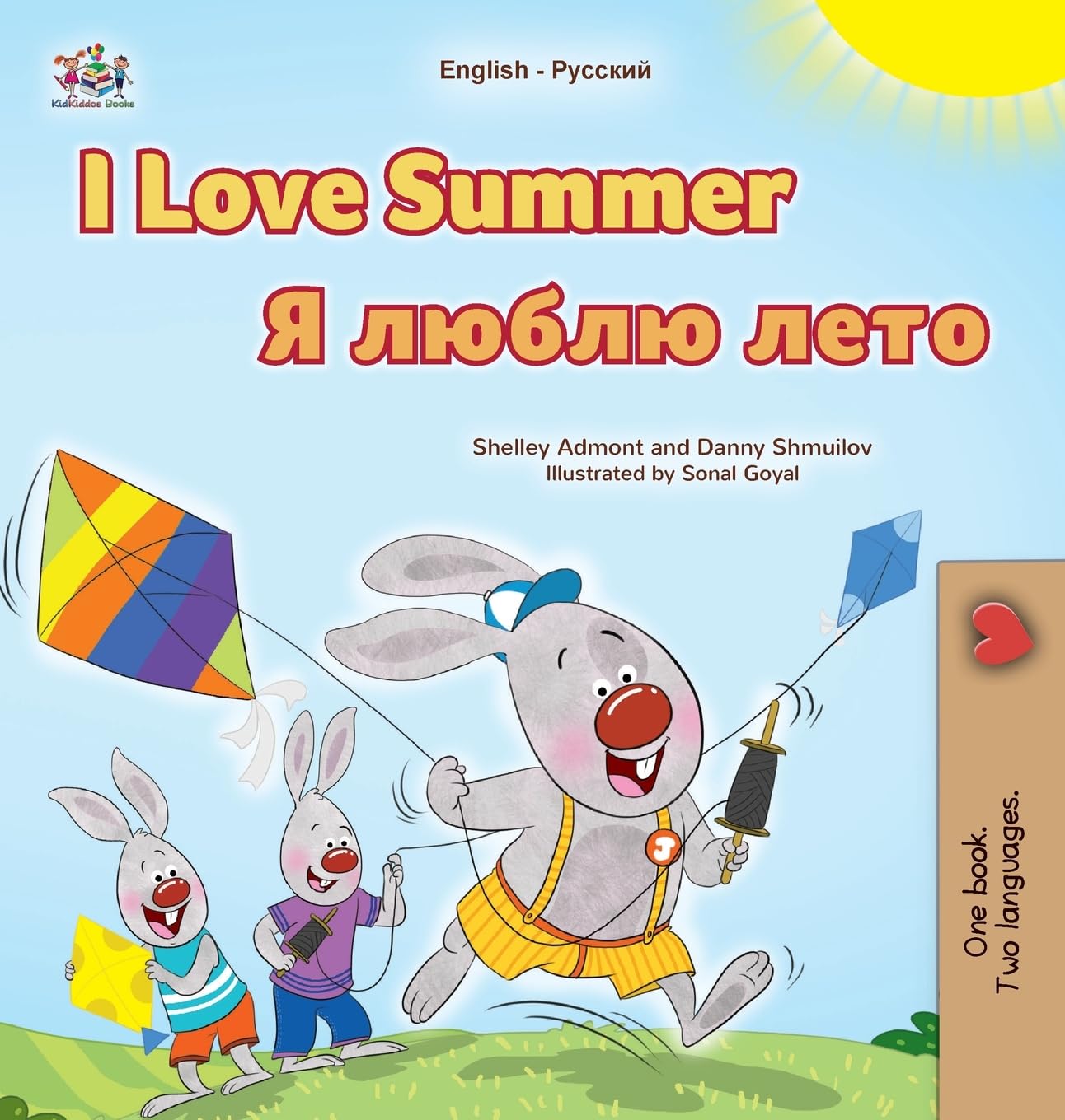 I Love Summer (English Russian Bilingual Children's Book) Foreign Languages ​​& Dictionaries