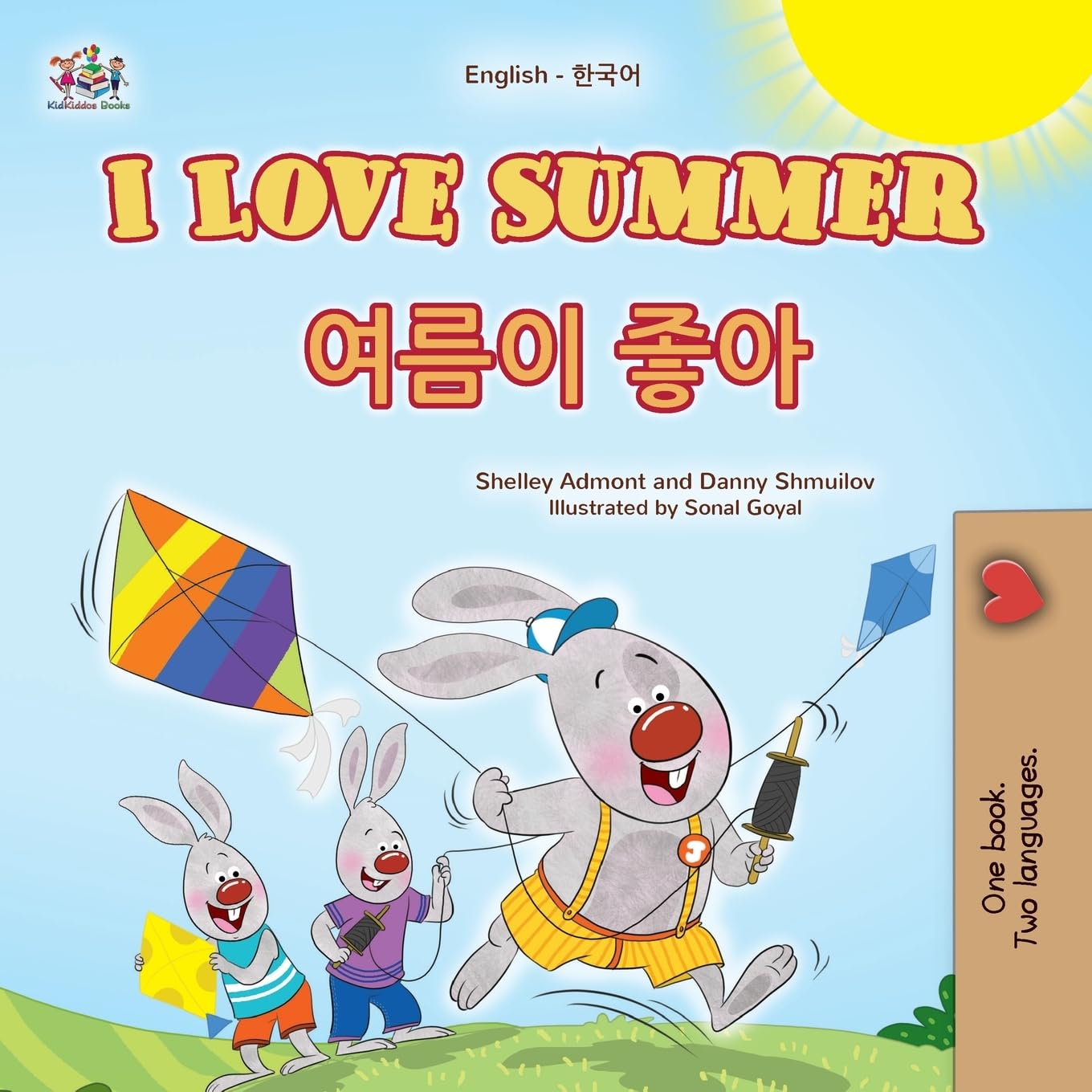 I Love Summer (English Korean Bilingual Children's Book) Foreign Languages ​​& Dictionaries