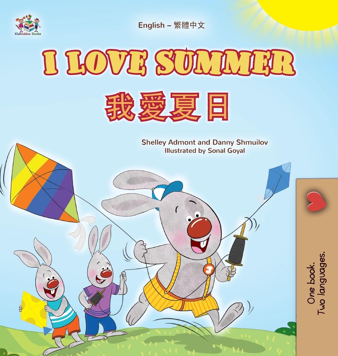 I Love Summer (English Chinese Traditional Bilingual Children's Book) Foreign Languages ​​& Dictionaries