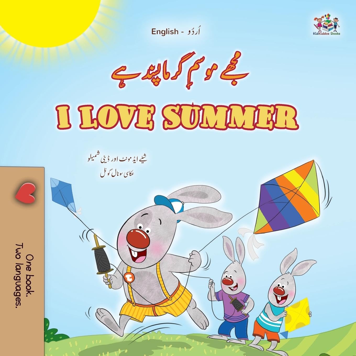 I Love Summer (Urdu English Bilingual Children's Book) Foreign Languages ​​& Dictionaries