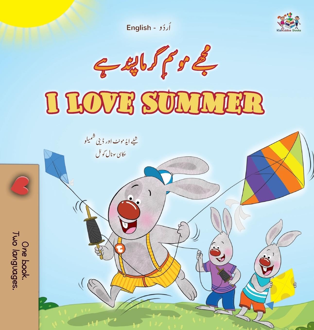 I Love Summer (Urdu English Bilingual Children's Book) Foreign Languages ​​& Dictionaries
