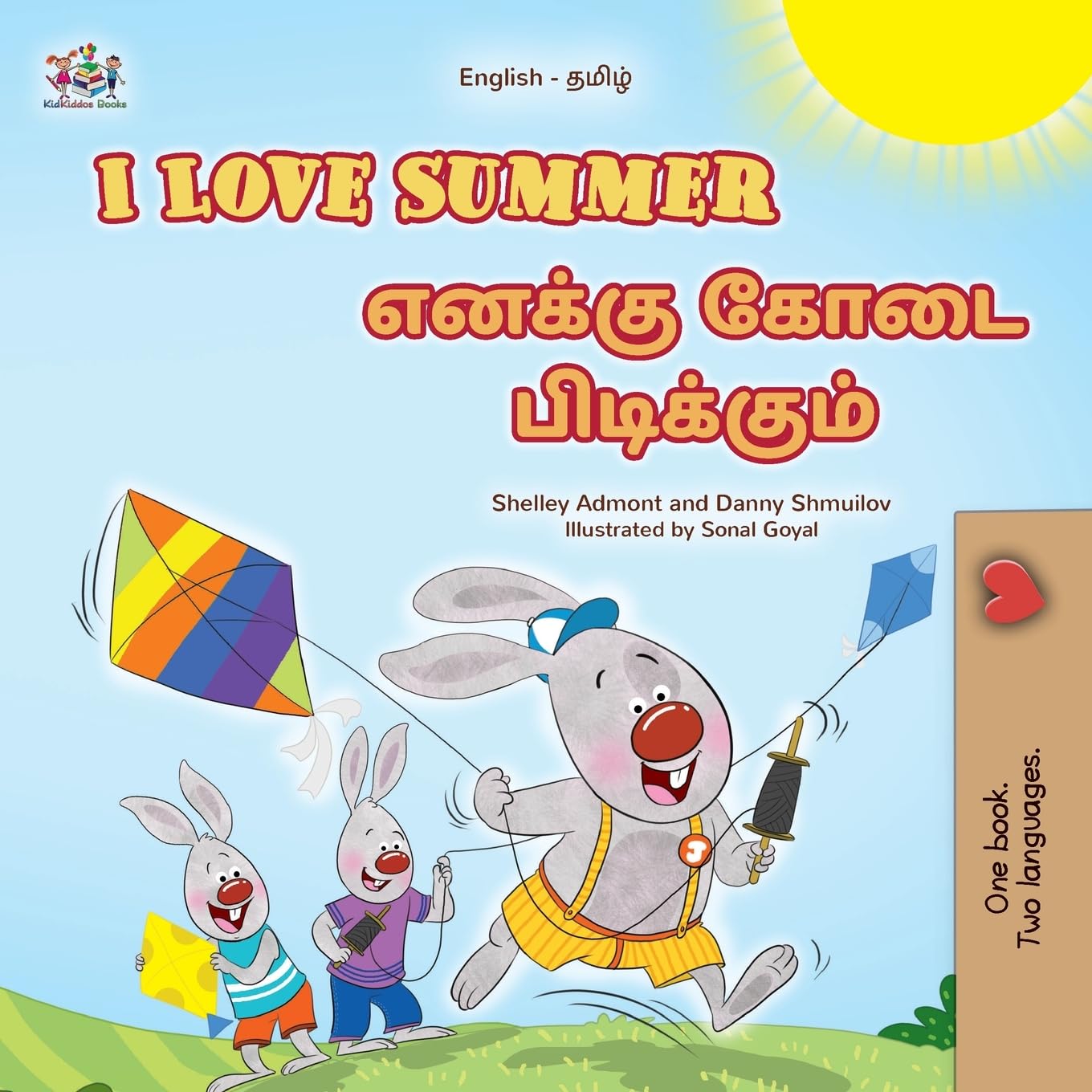 I Love Summer (English Tamil Bilingual Children's Book) Foreign Languages ​​& Dictionaries