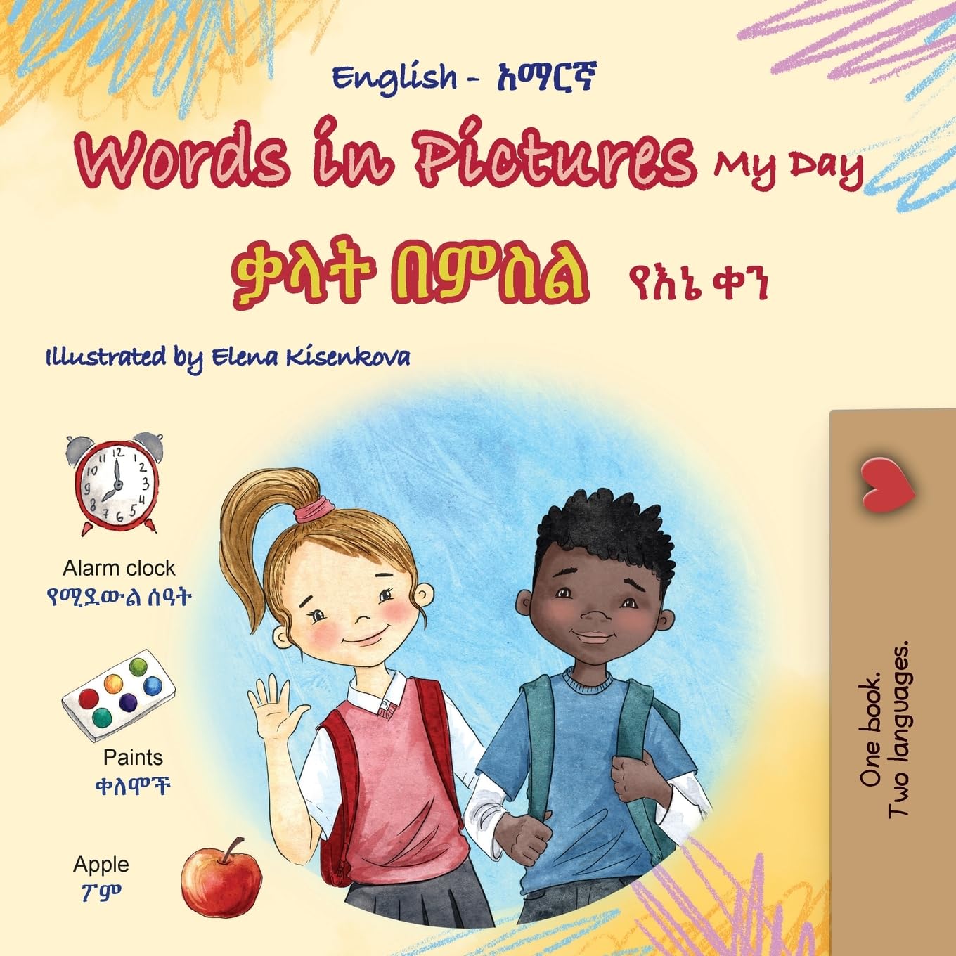 Words in Pictures - My Day (English Amharic Bilingual Children's Book) Foreign Languages ​​& Dictionaries
