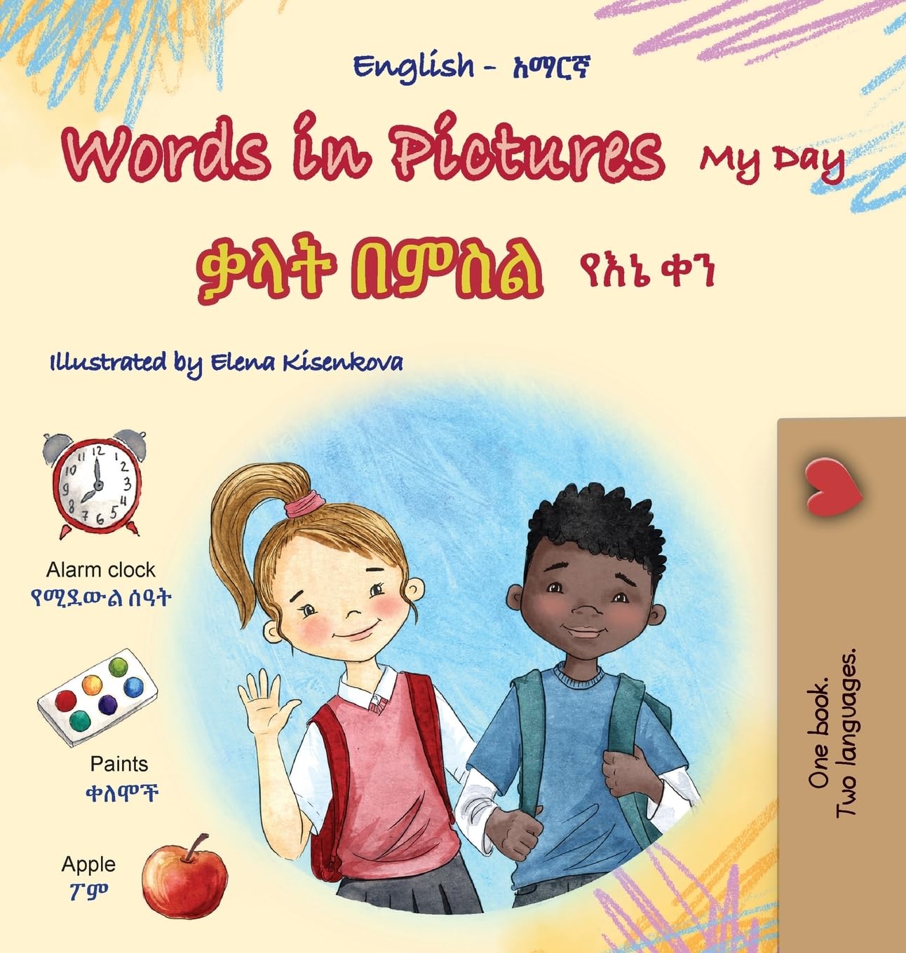 Words in Pictures - My Day (English Amharic Bilingual Children's Book) Foreign Languages ​​& Dictionaries