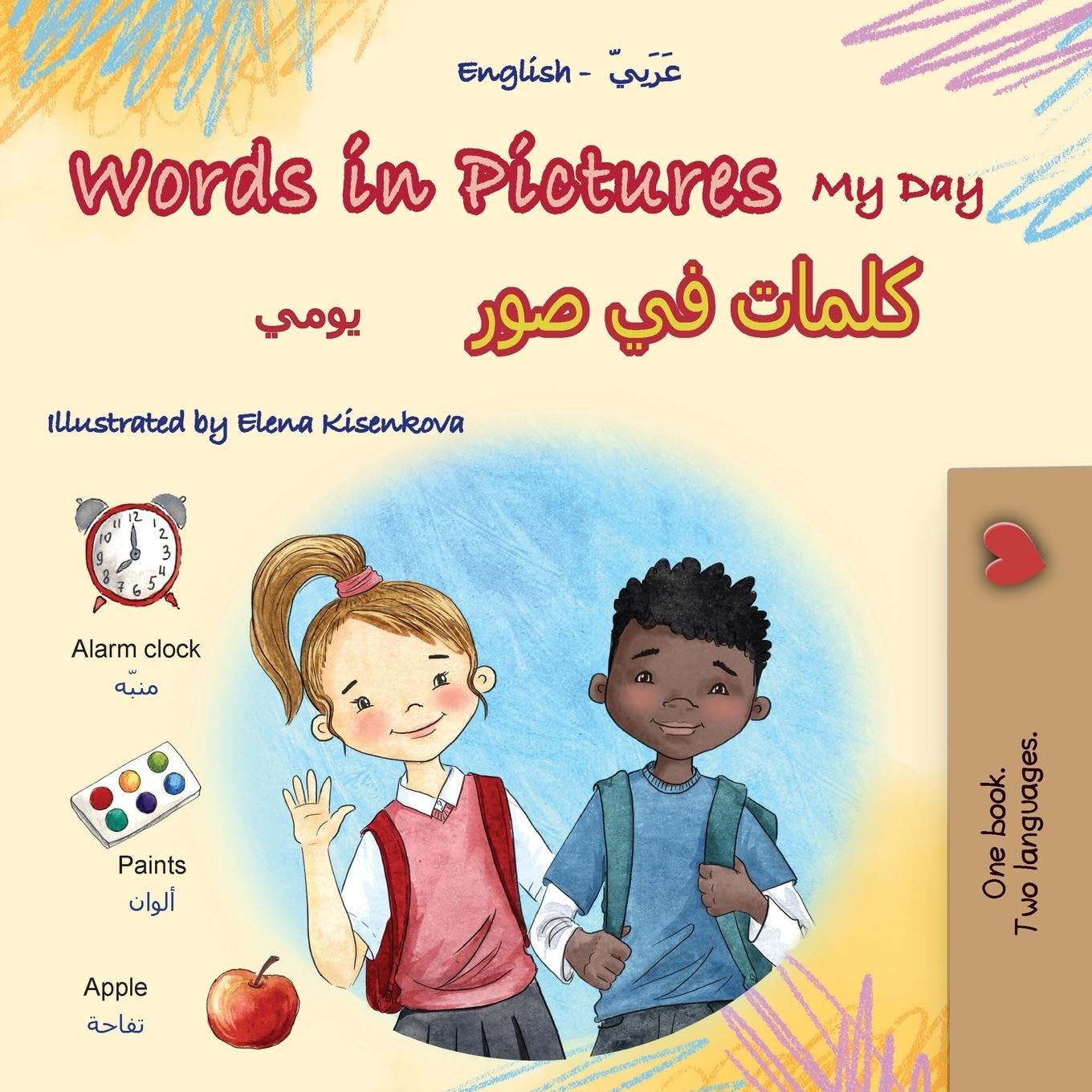 Words in Pictures - My Day (English Arabic Bilingual Children's Book) Foreign Languages ​​& Dictionaries