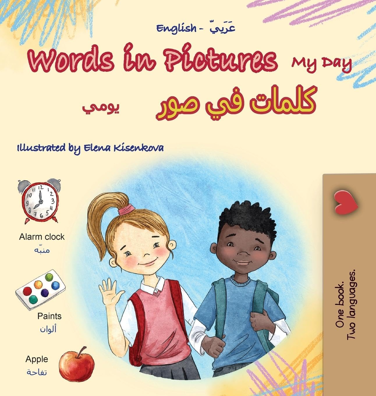 Words in Pictures - My Day (English Arabic Bilingual Children's Book) Foreign Languages ​​& Dictionaries