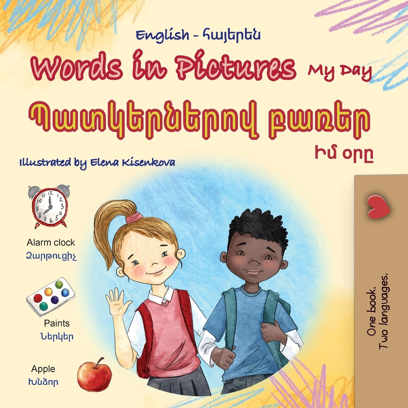 Words in Pictures - My Day (English Armenian Bilingual Children's Book) Foreign Languages ​​& Dictionaries