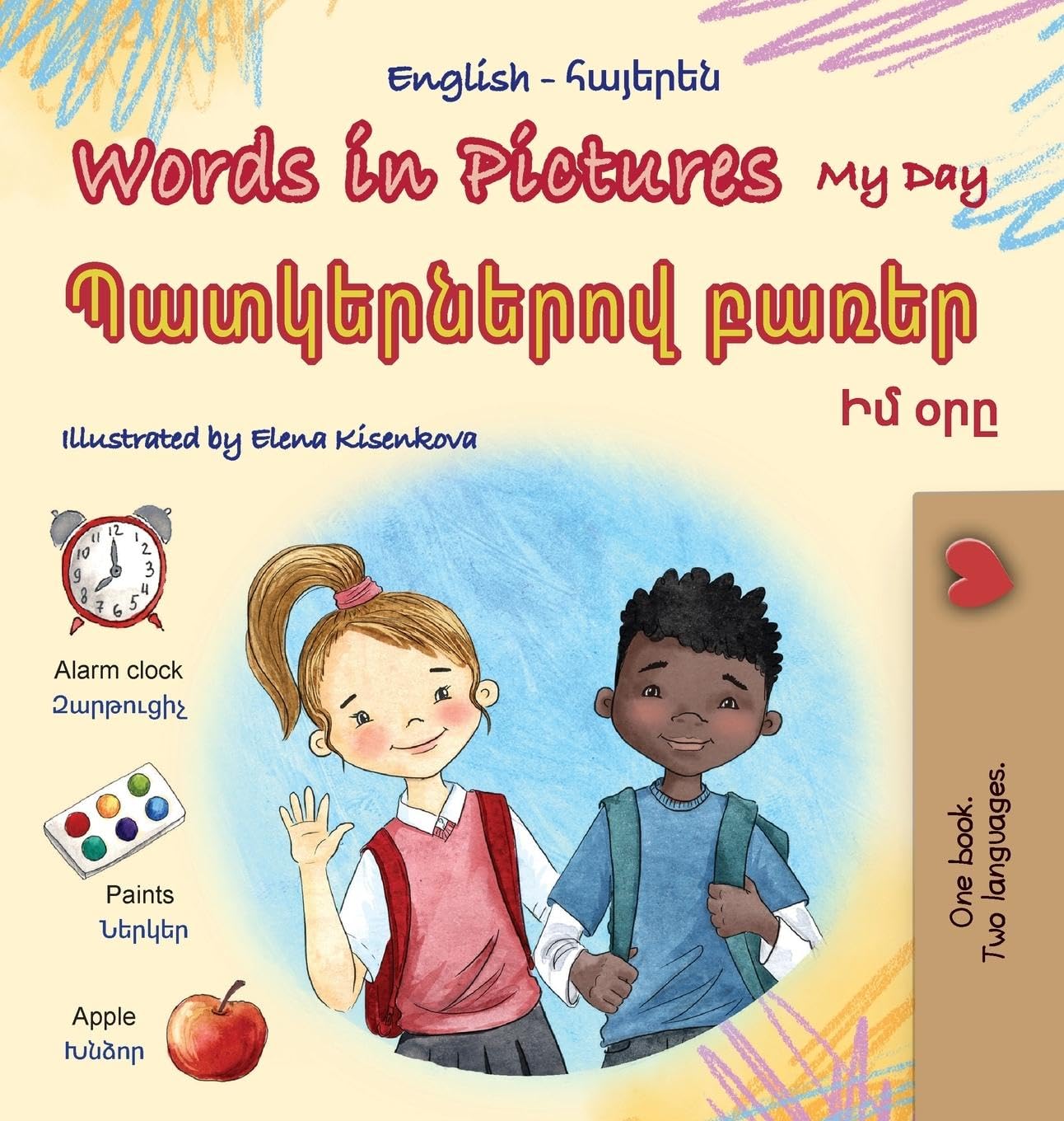 Words in Pictures - My Day (English Armenian Bilingual Children's Book) Foreign Languages ​​& Dictionaries
