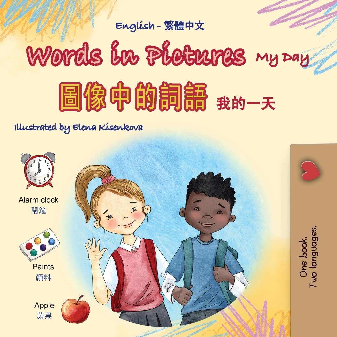 Words in Pictures - My Day (English Chinese Traditional Bilingual Children's Book) Foreign Languages ​​& Dictionaries