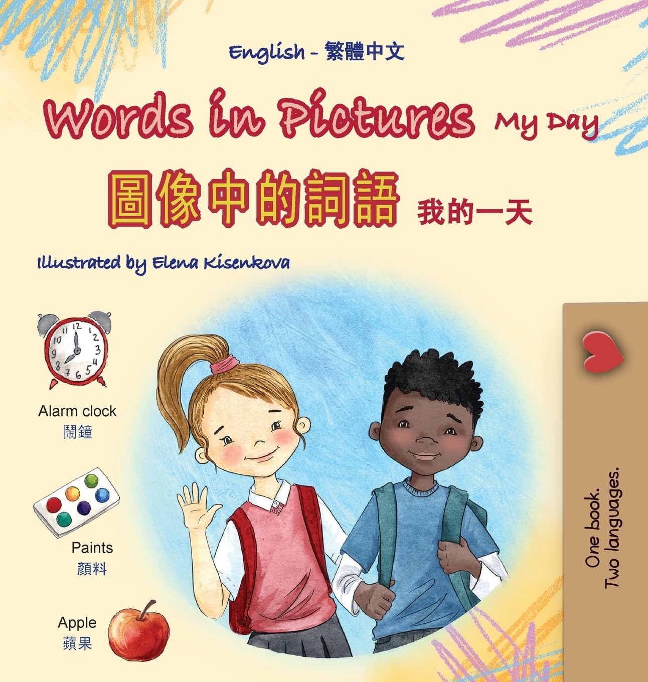 Words in Pictures - My Day (English Chinese Traditional Bilingual Children's Book) Foreign Languages ​​& Dictionaries