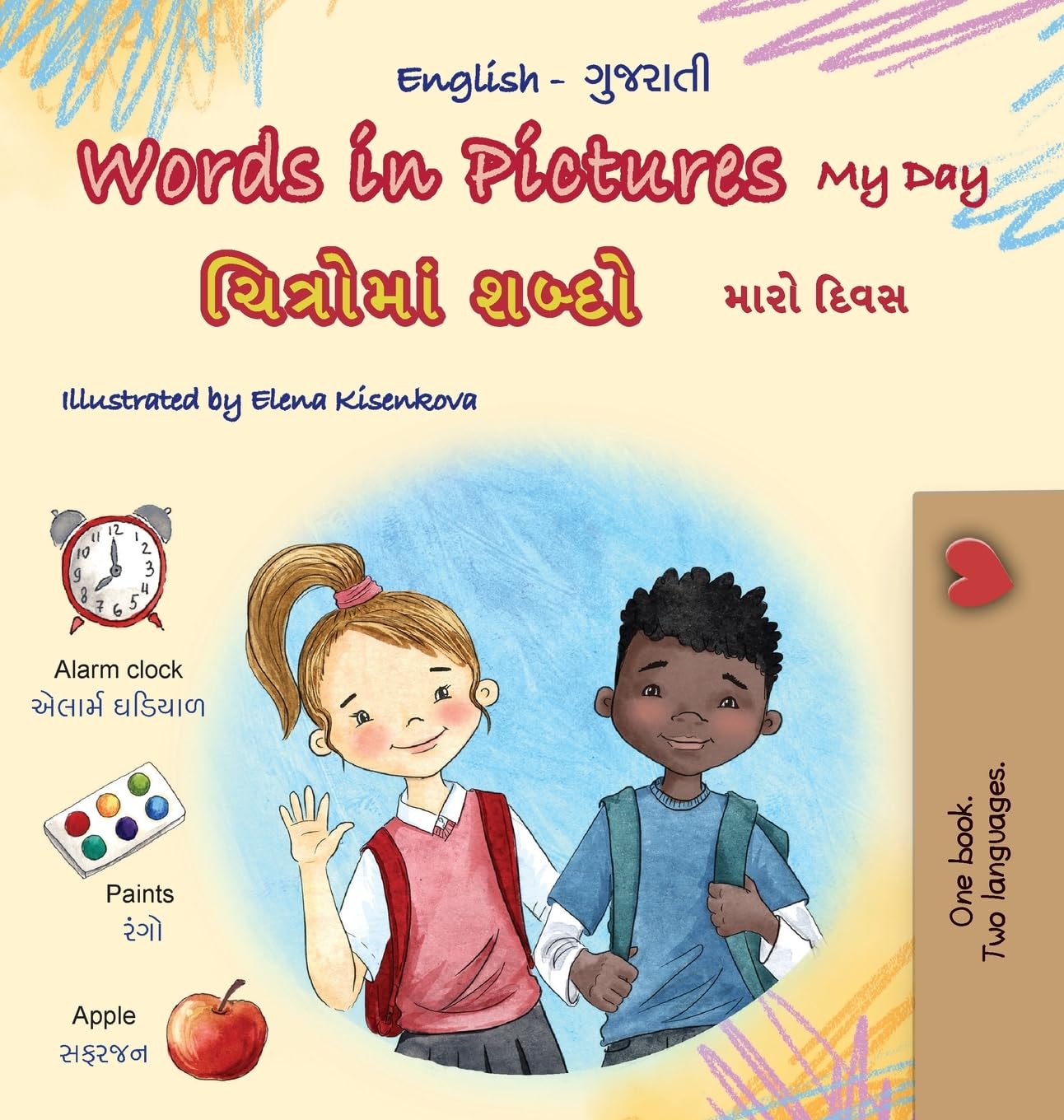 Words in Pictures - My Day (English Gujarati Bilingual Children's Book) Foreign Languages ​​& Dictionaries