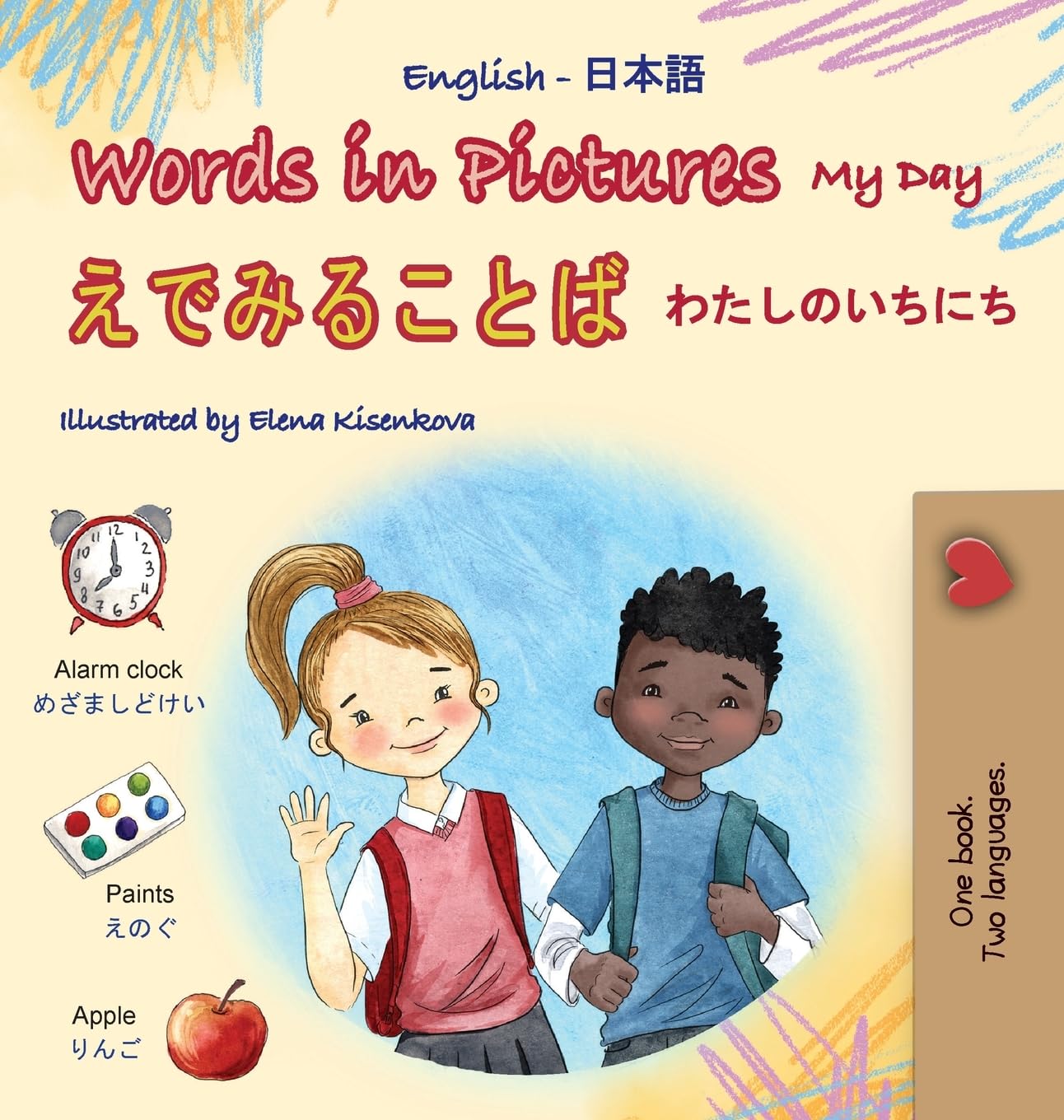 Words in Pictures - My Day (English Japanese Bilingual Children's Book) Foreign Languages ​​& Dictionaries